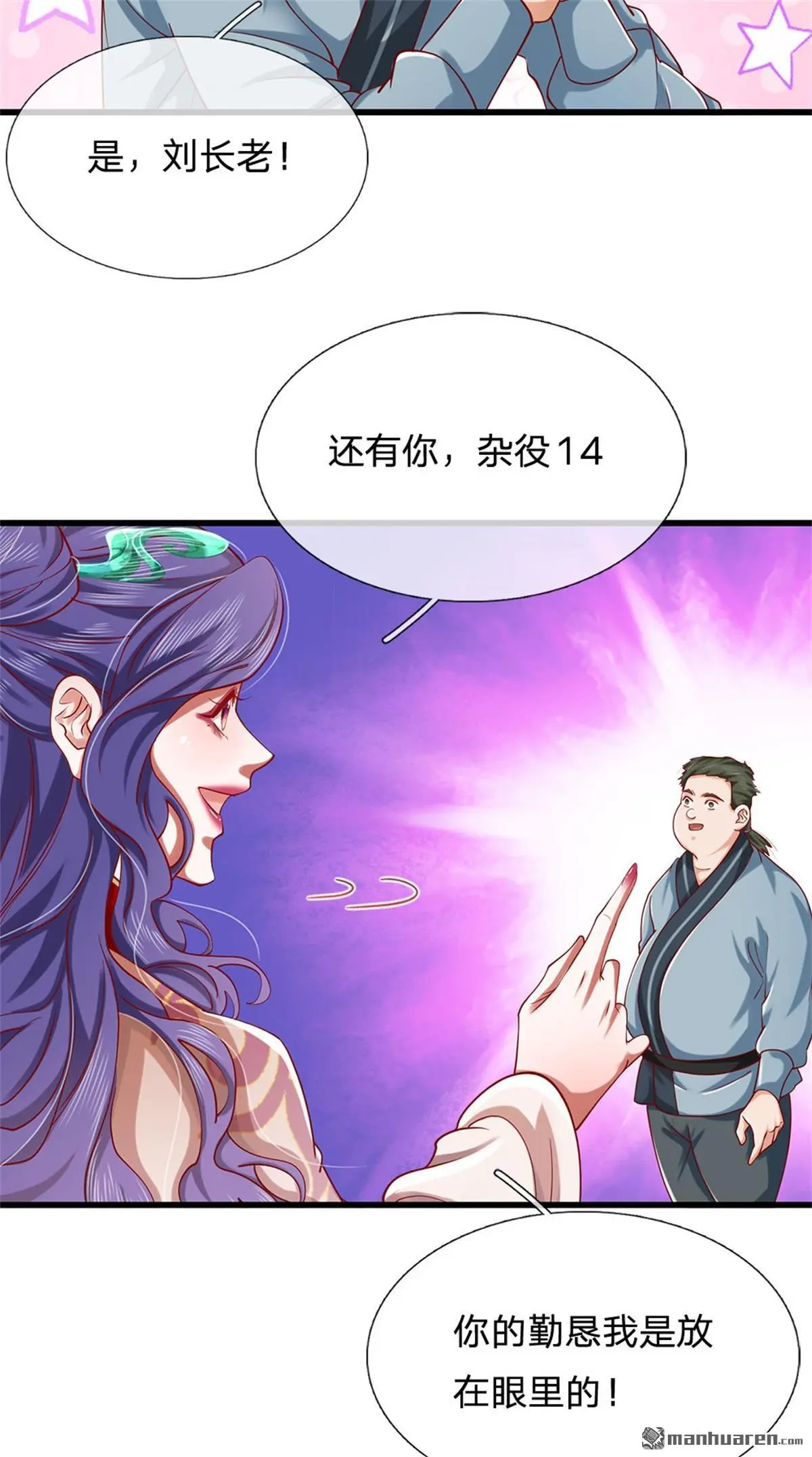 第18回 第31页