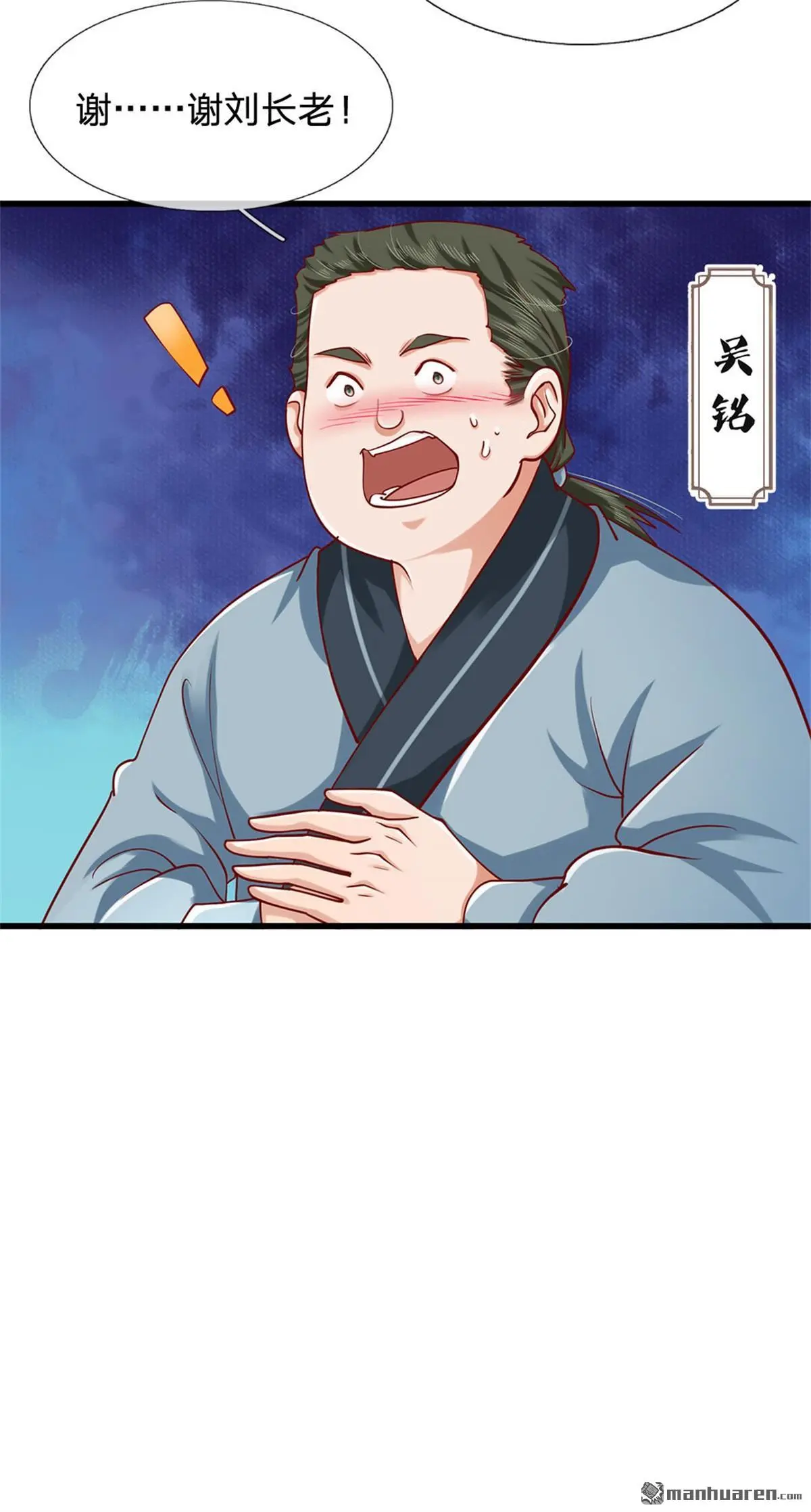 第18回 第32页