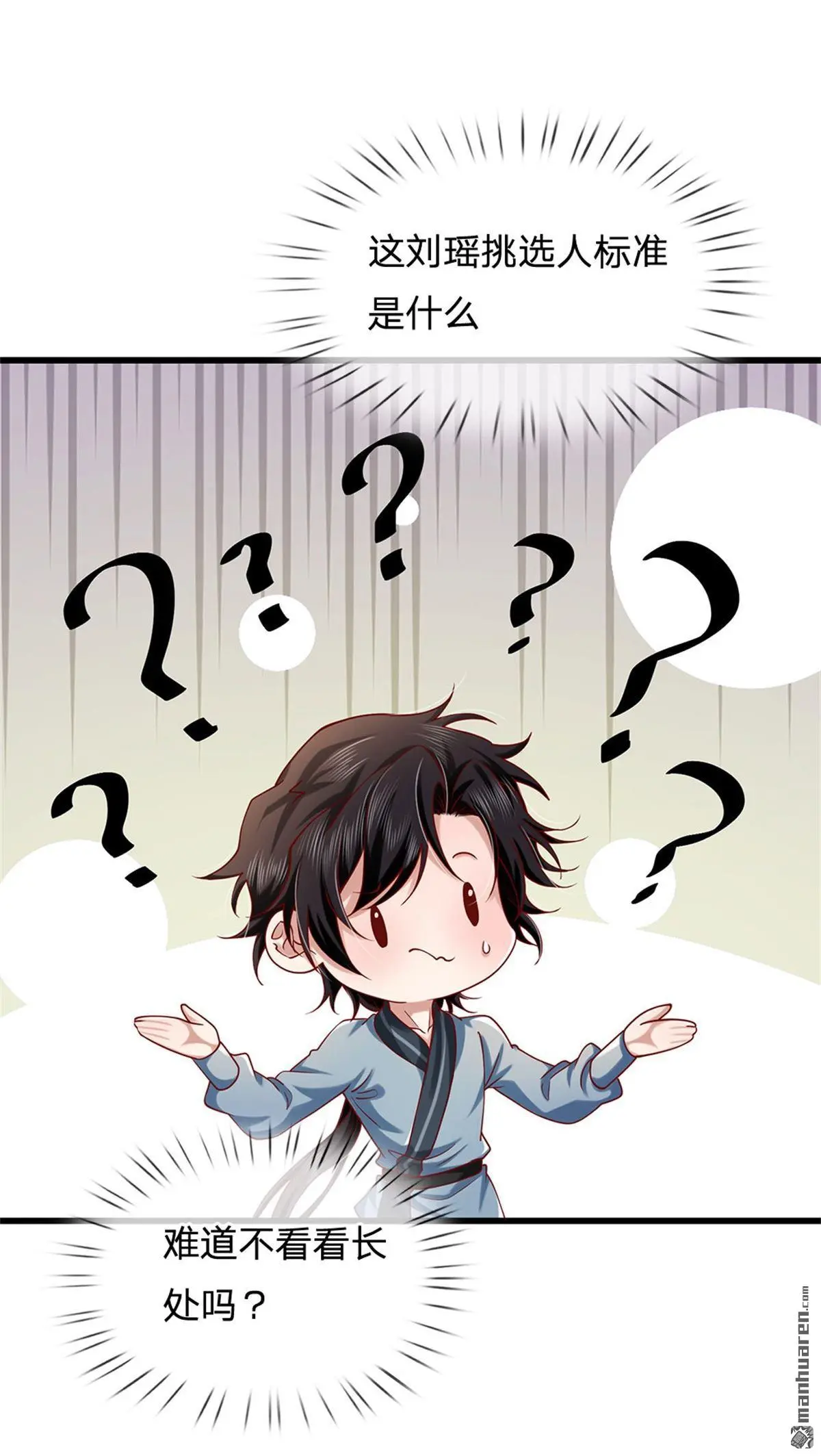 第18回 第33页