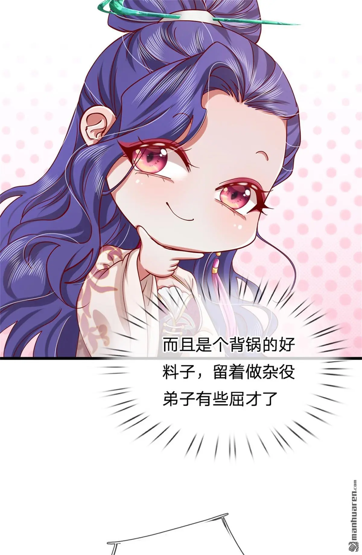 第18回 第36页