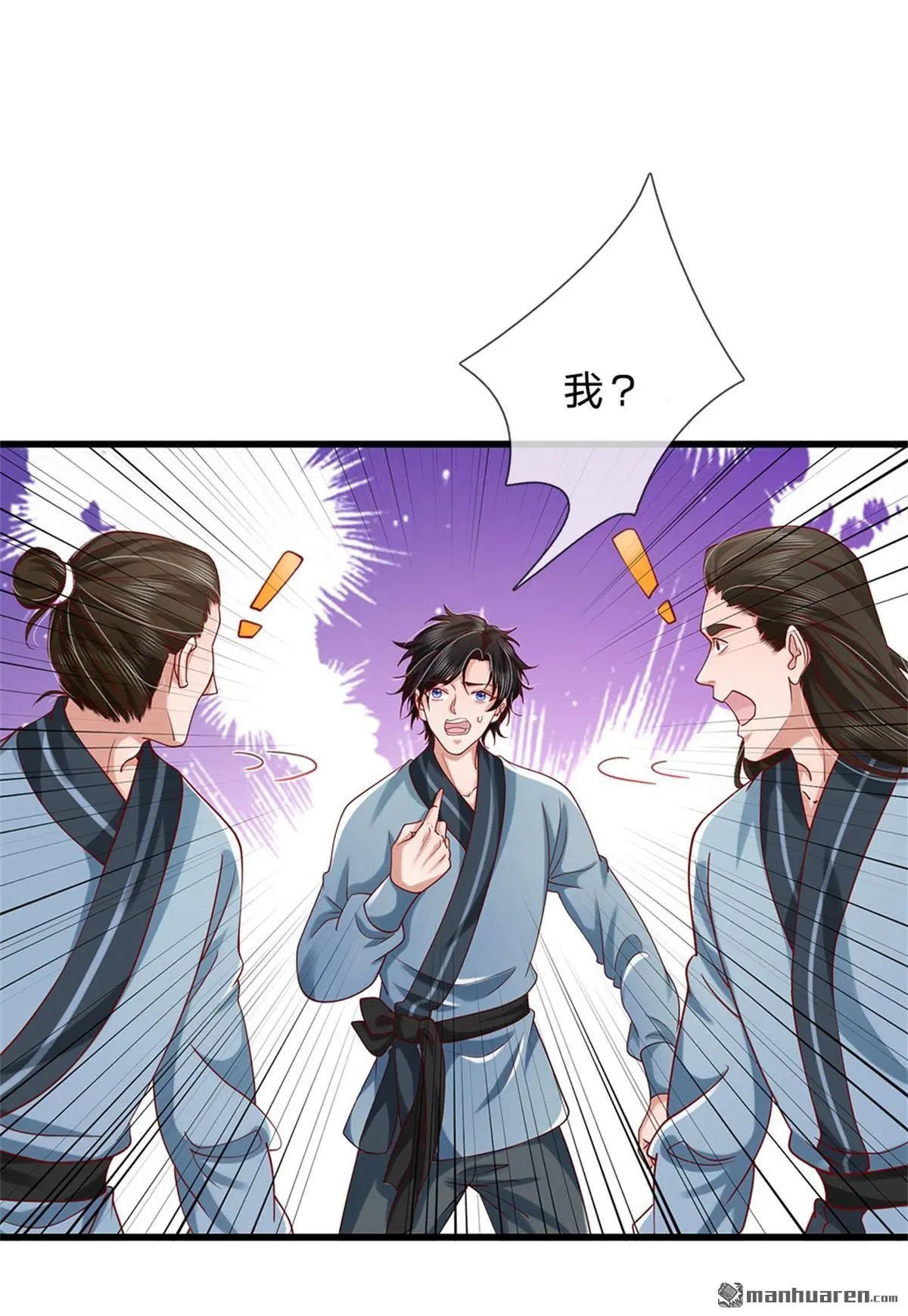 第18回 第38页