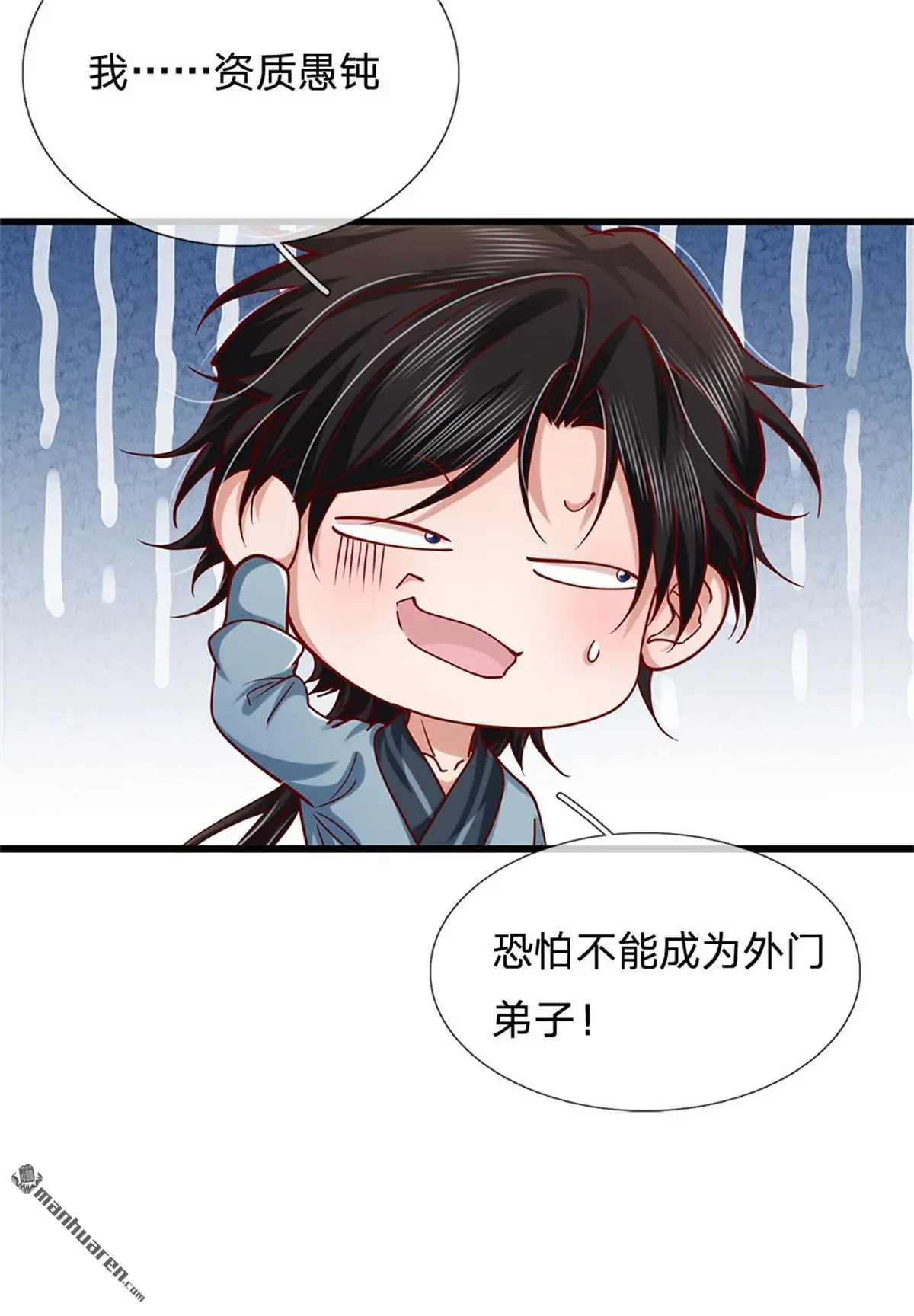 第18回 第40页