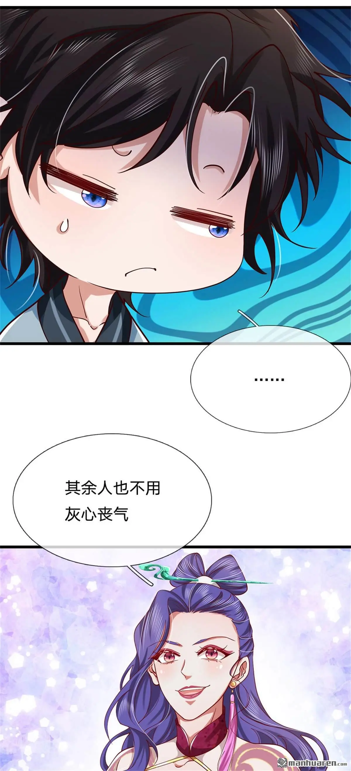 第18回 第45页
