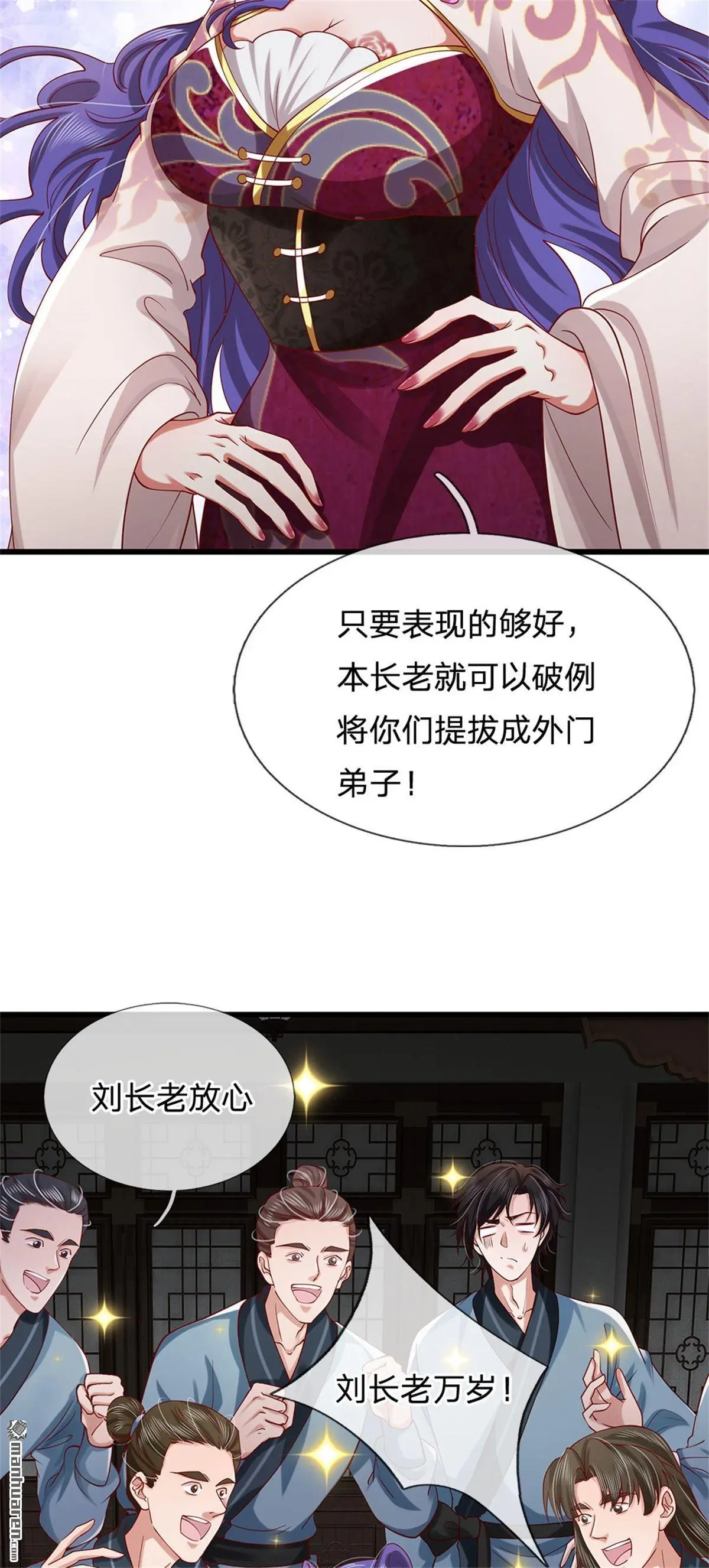 第18回 第46页