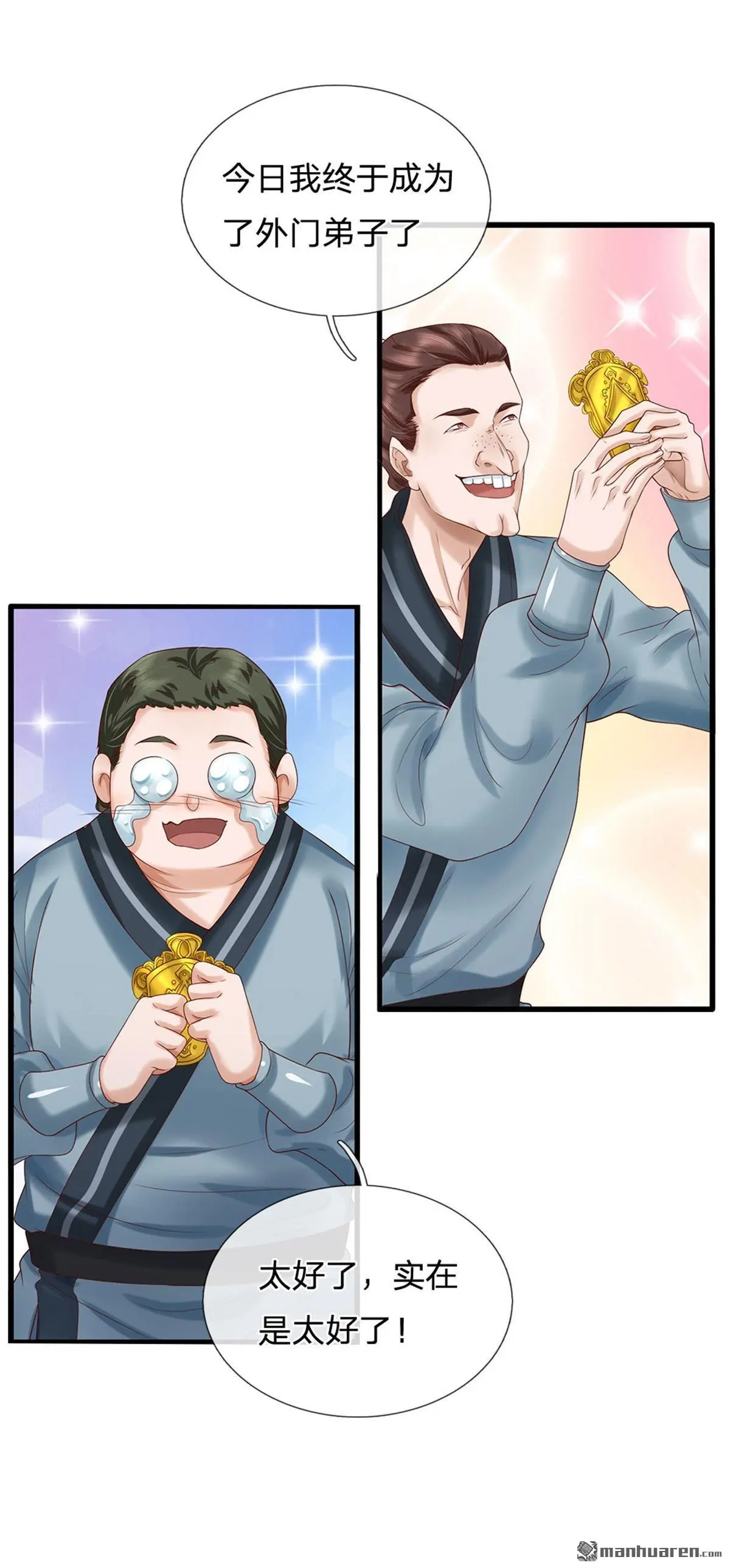 第18回 第49页