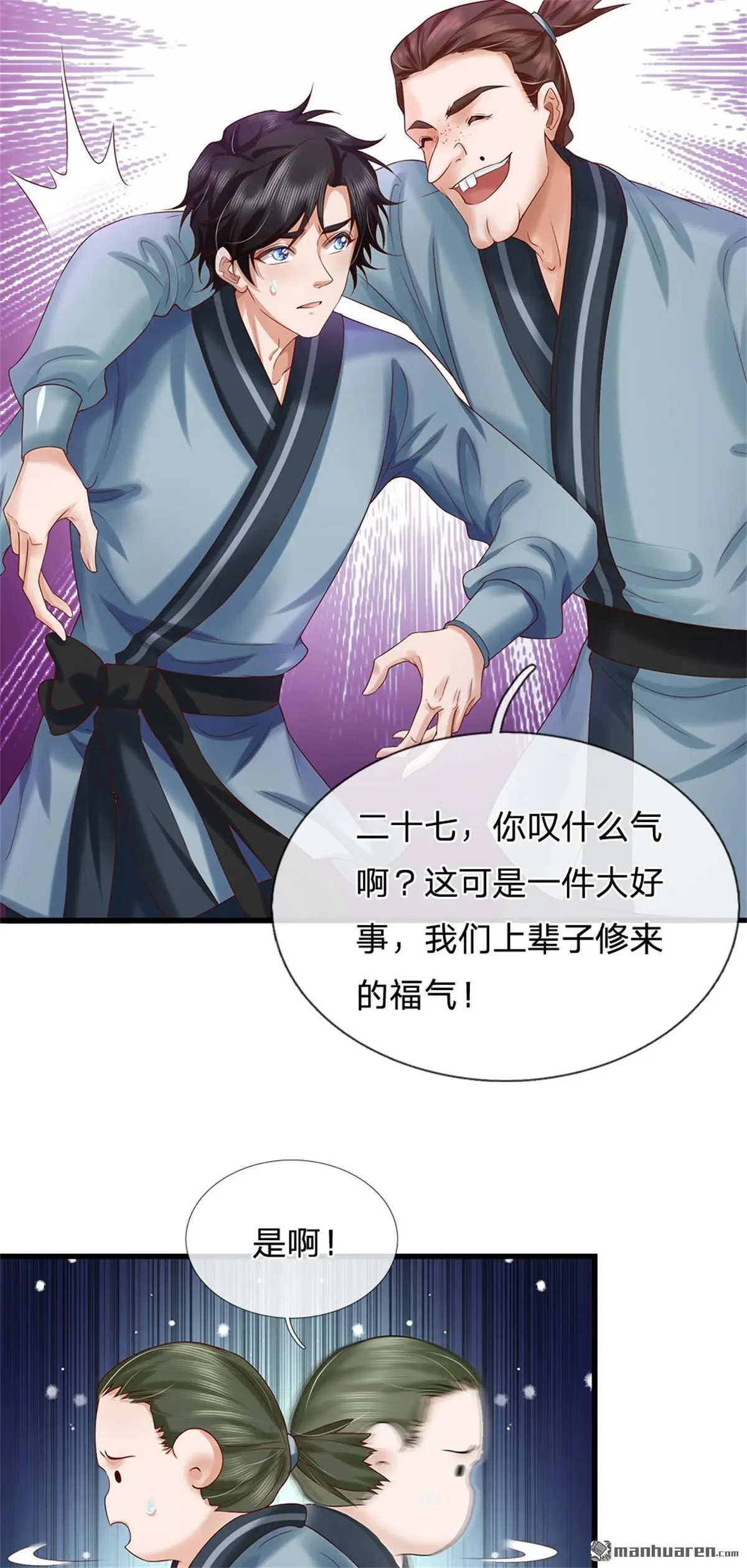 第18回 第51页