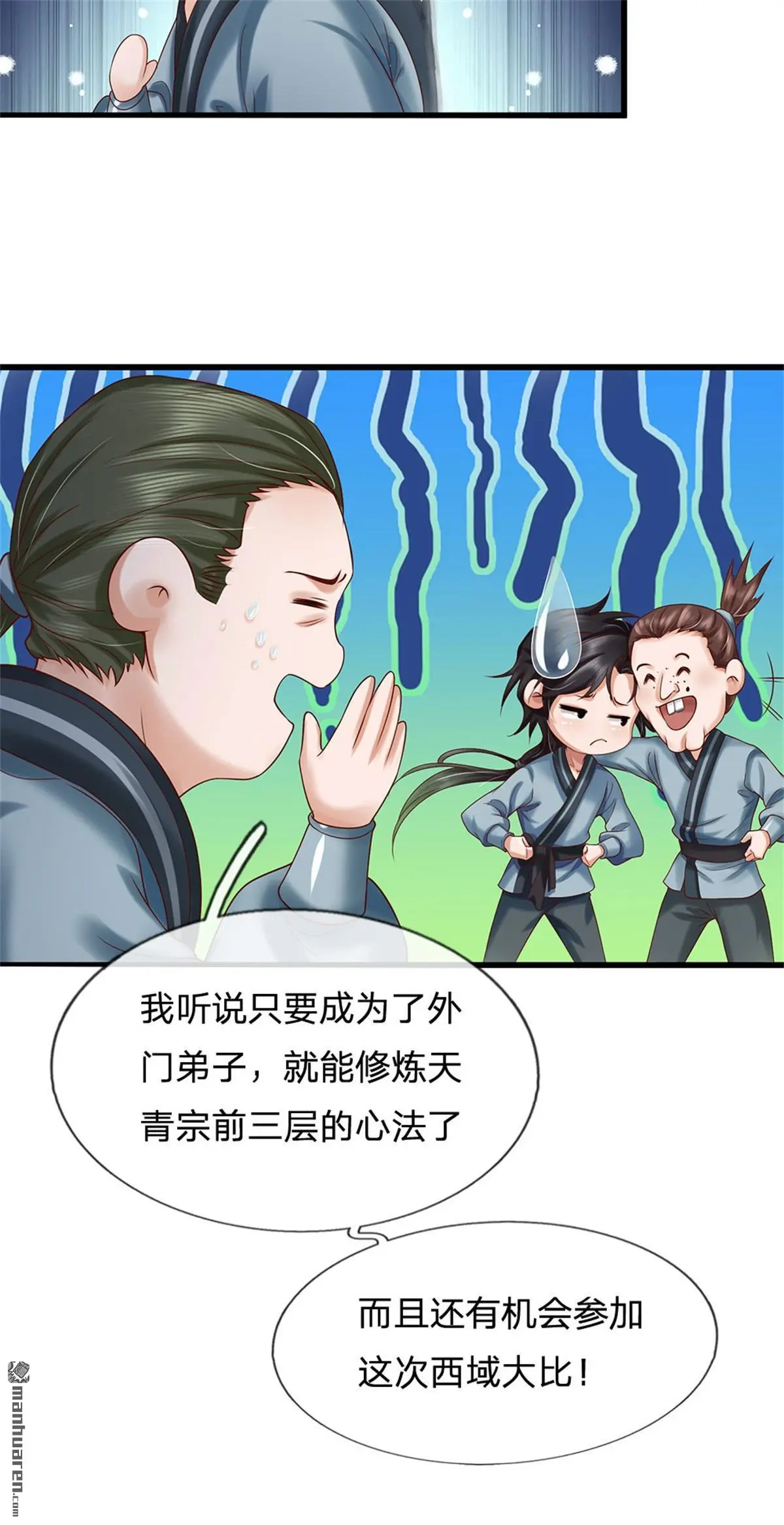 第18回 第52页
