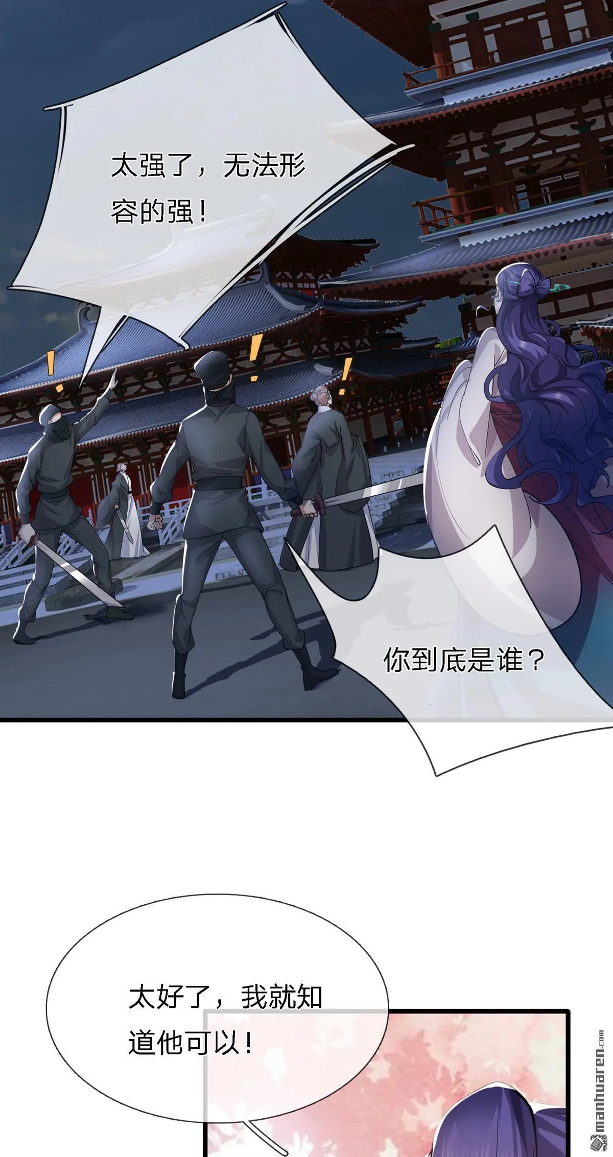 第16回 第12页