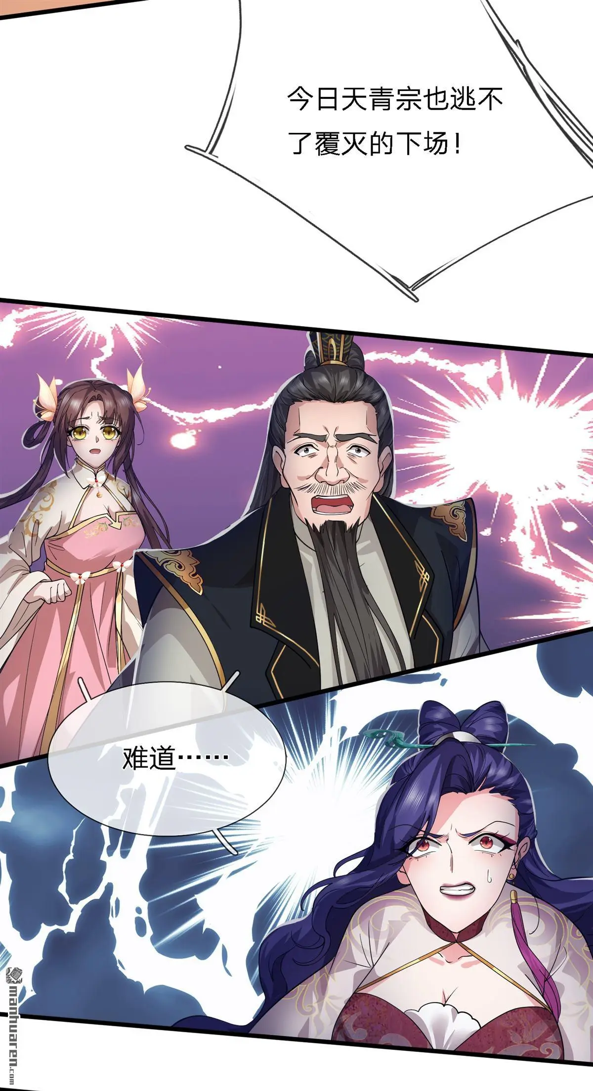 第16回 第18页