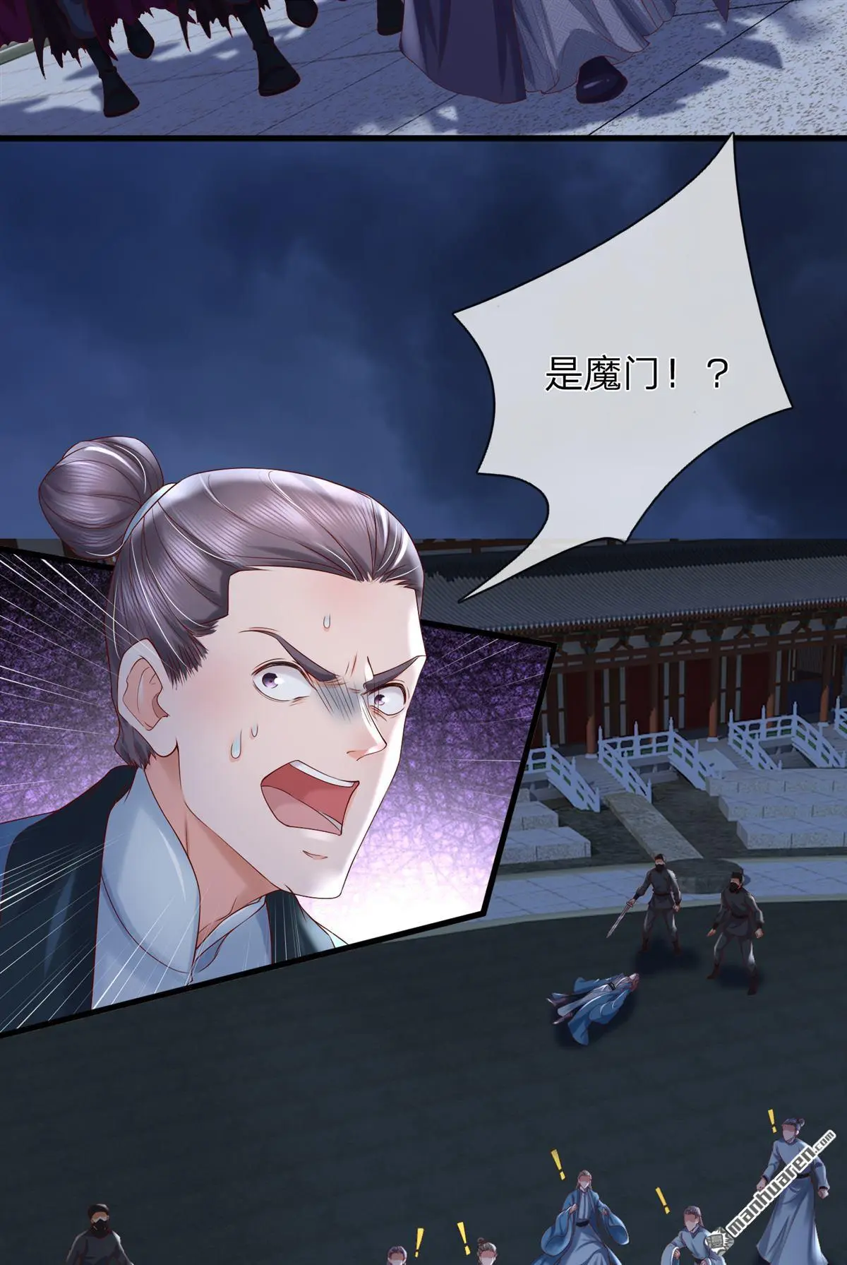 第16回 第22页
