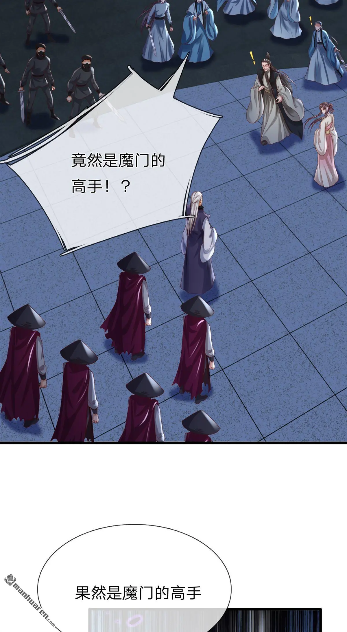 第16回 第23页