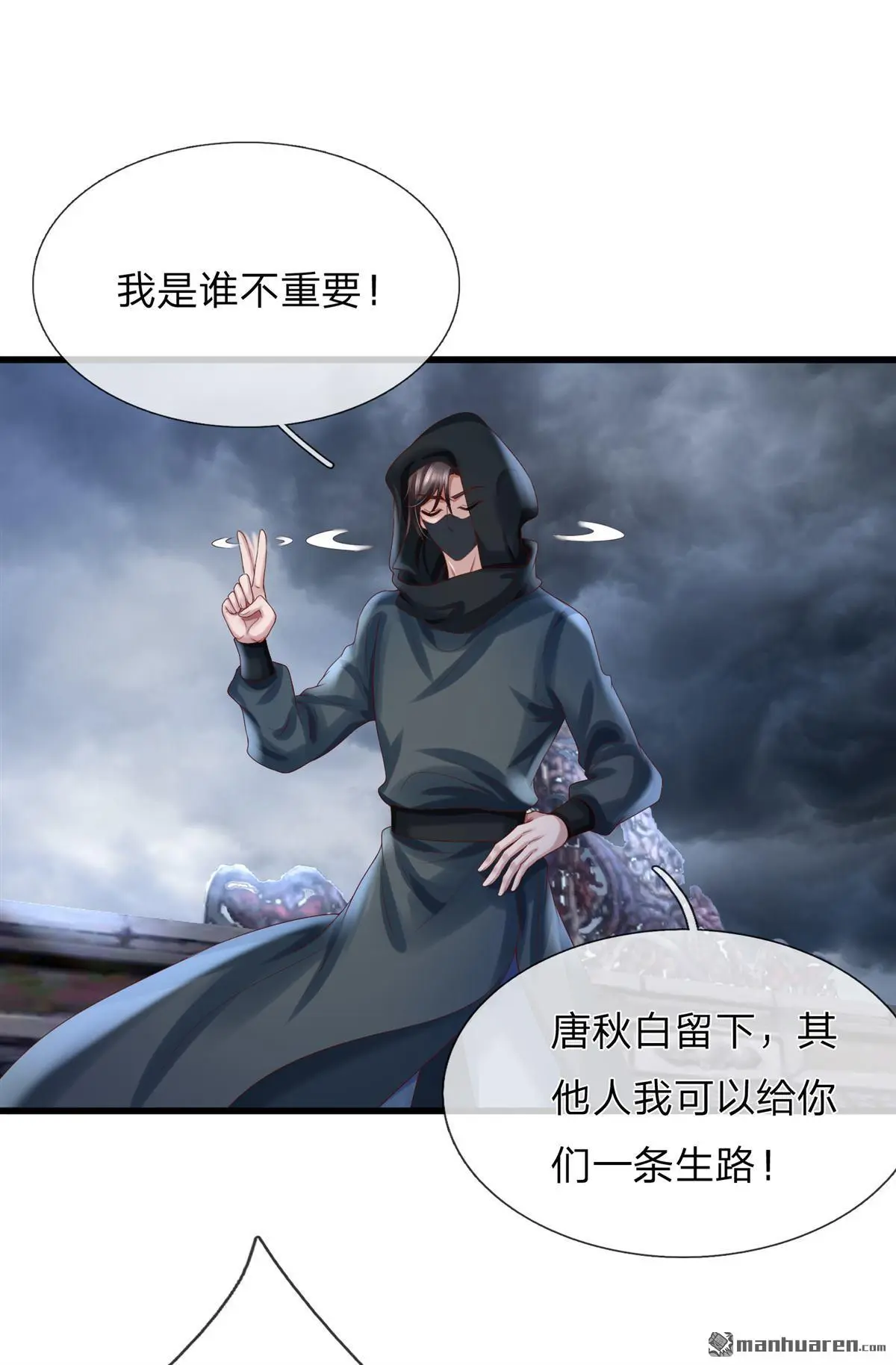 第16回 第28页