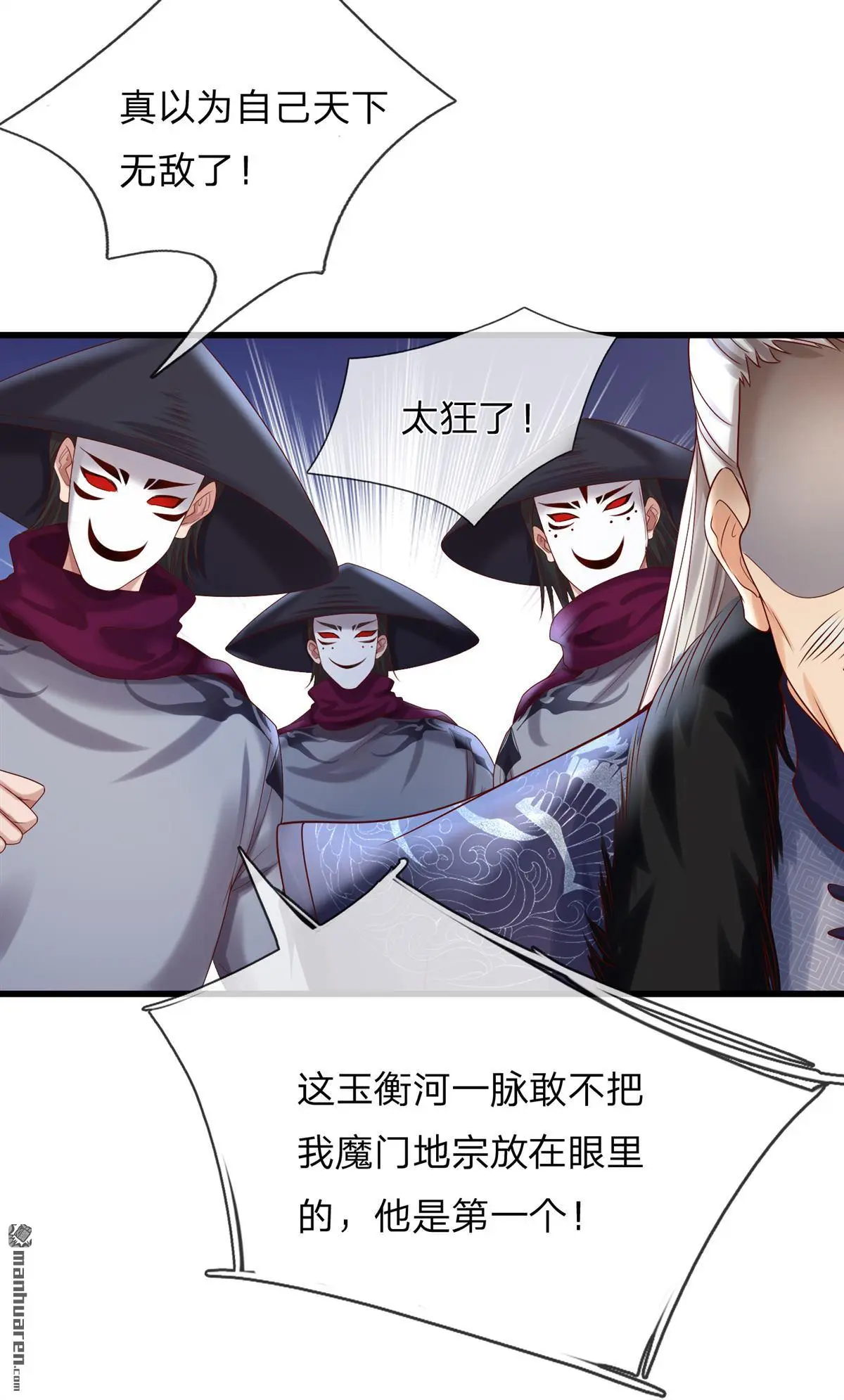 第16回 第29页
