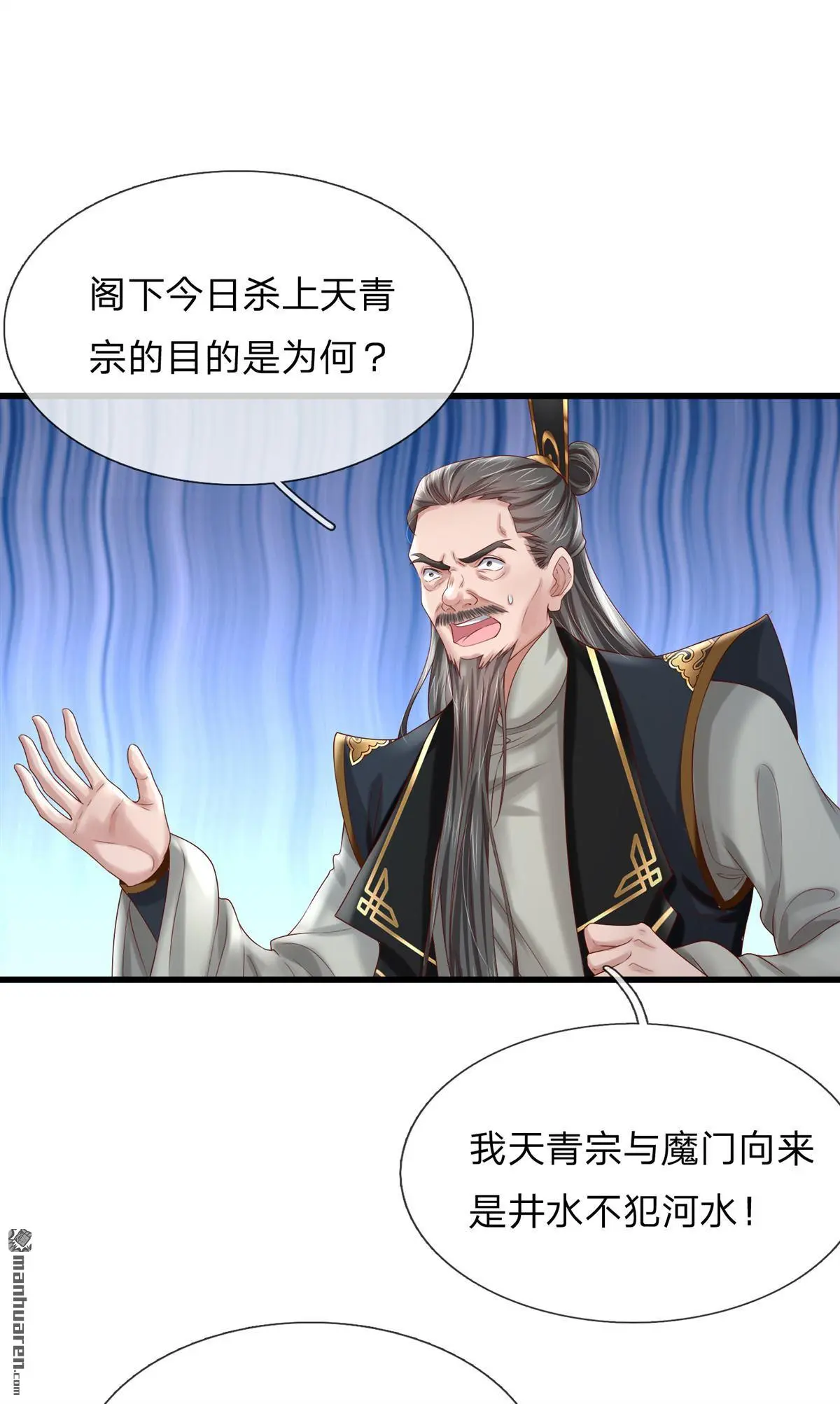 第16回 第34页
