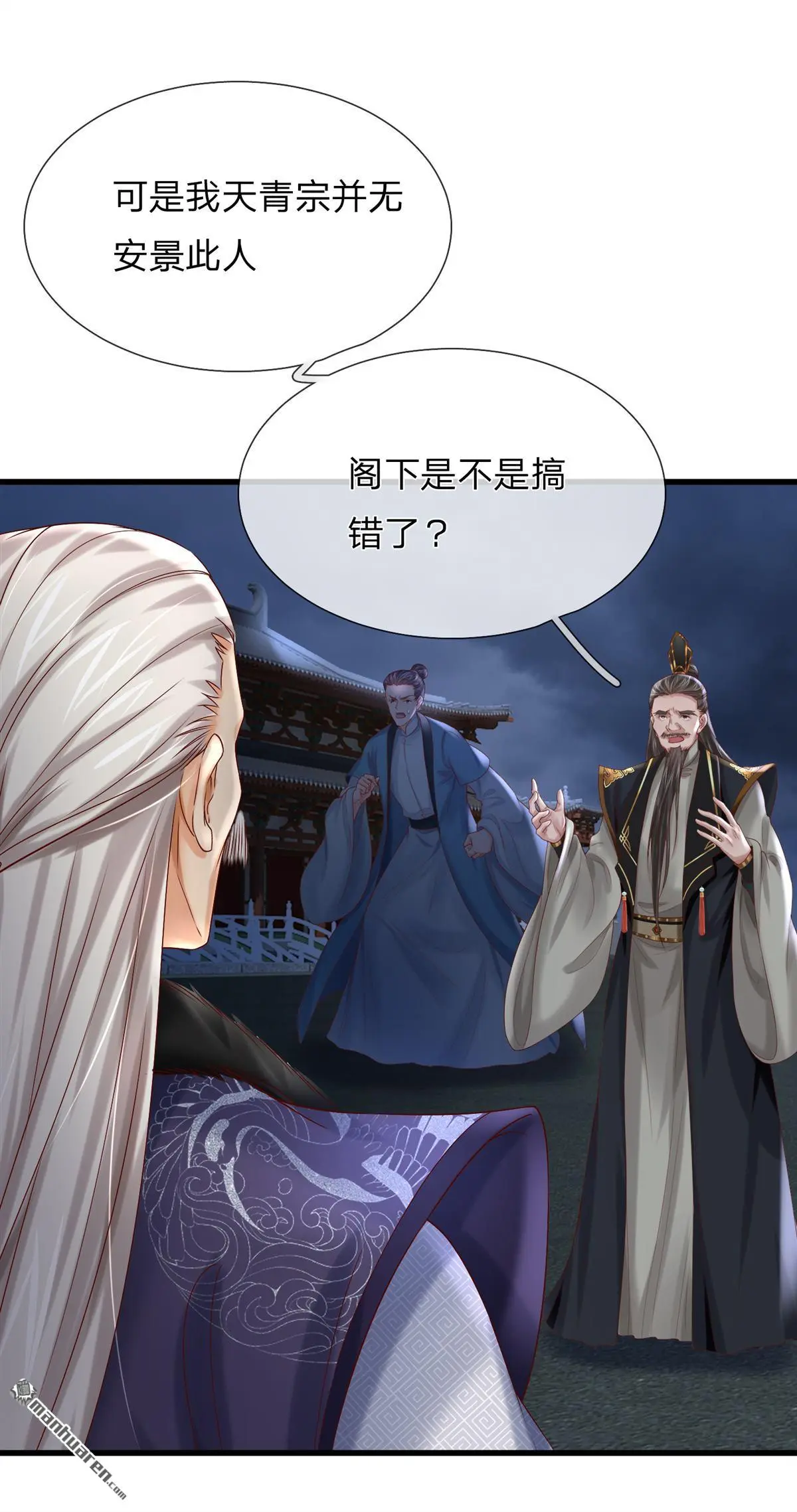 第16回 第37页