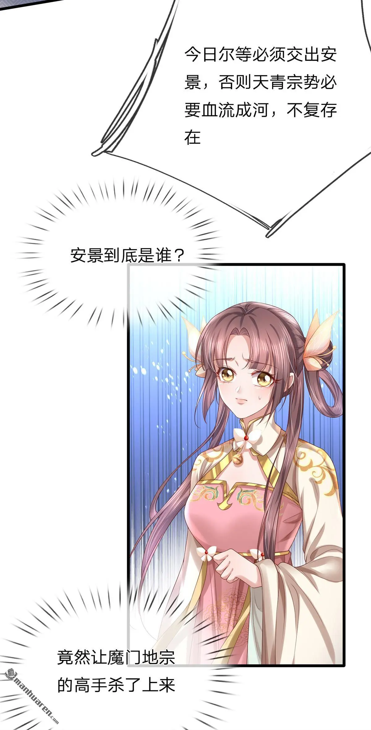 第16回 第39页