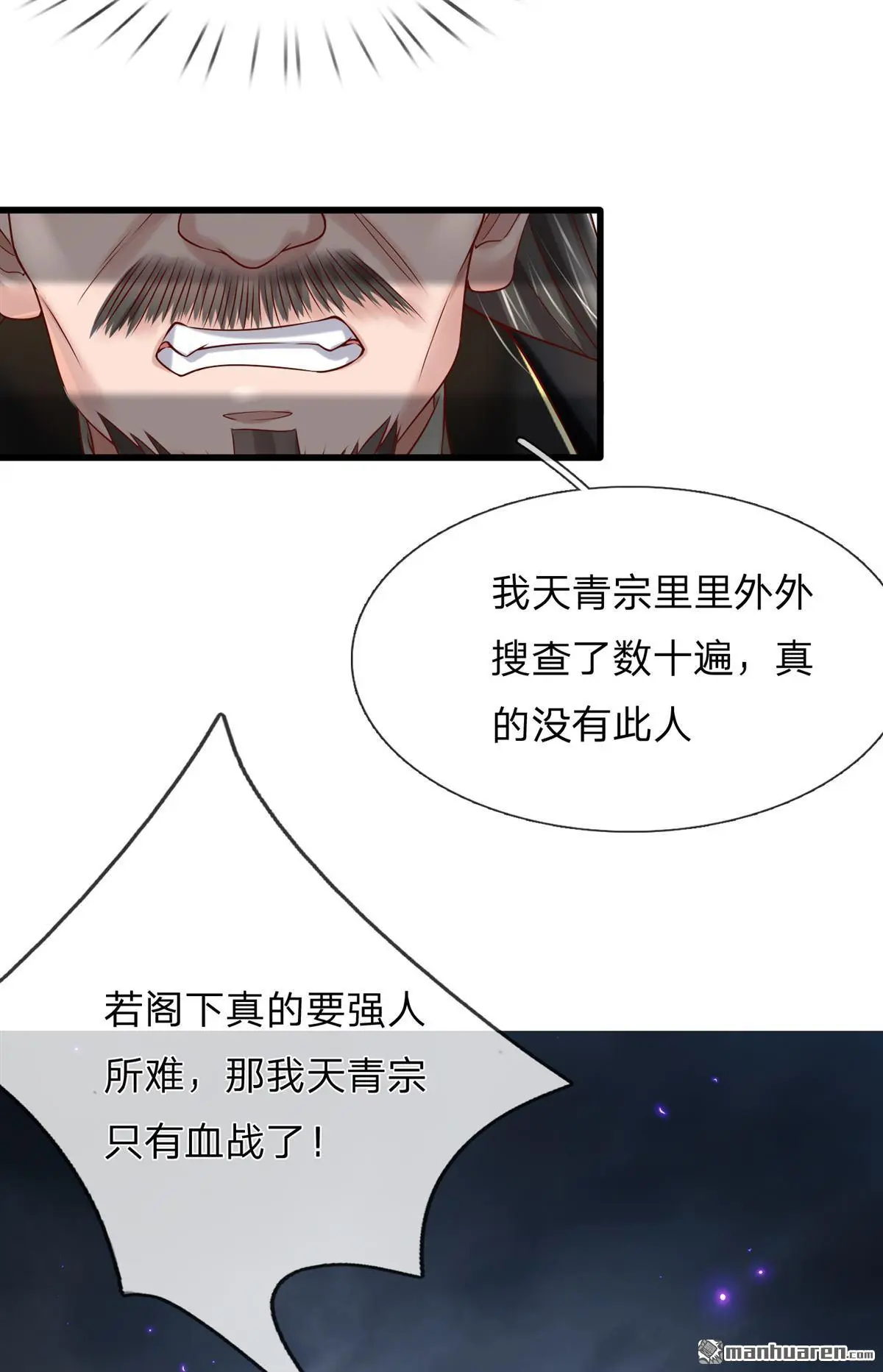 第16回 第40页