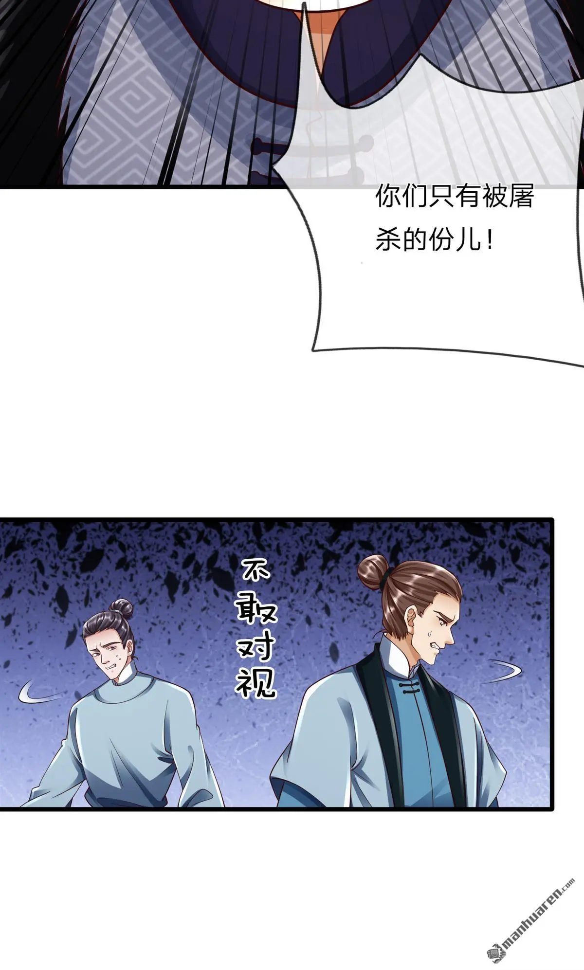 第16回 第44页