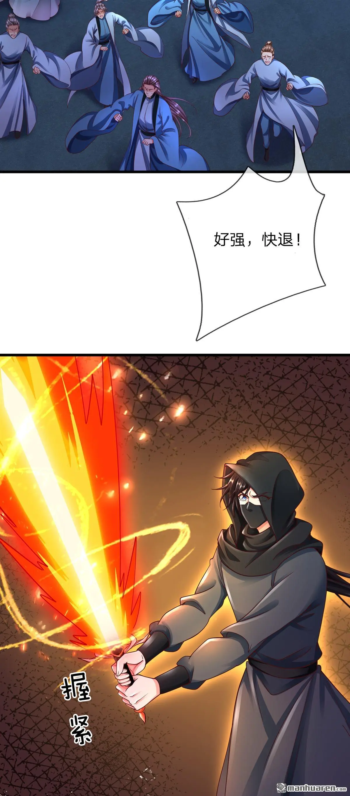 第16回 第59页