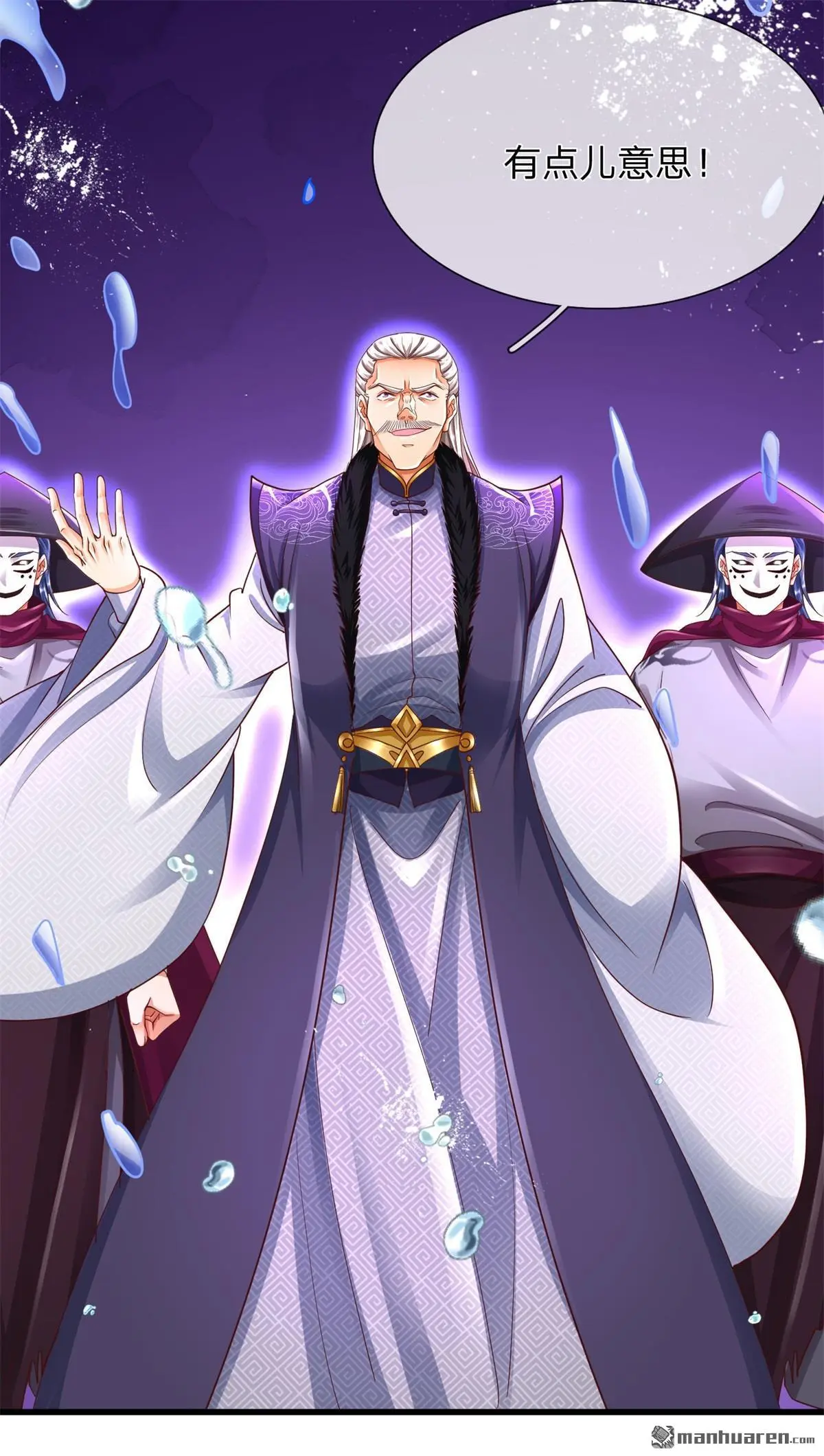 第17回 第5页