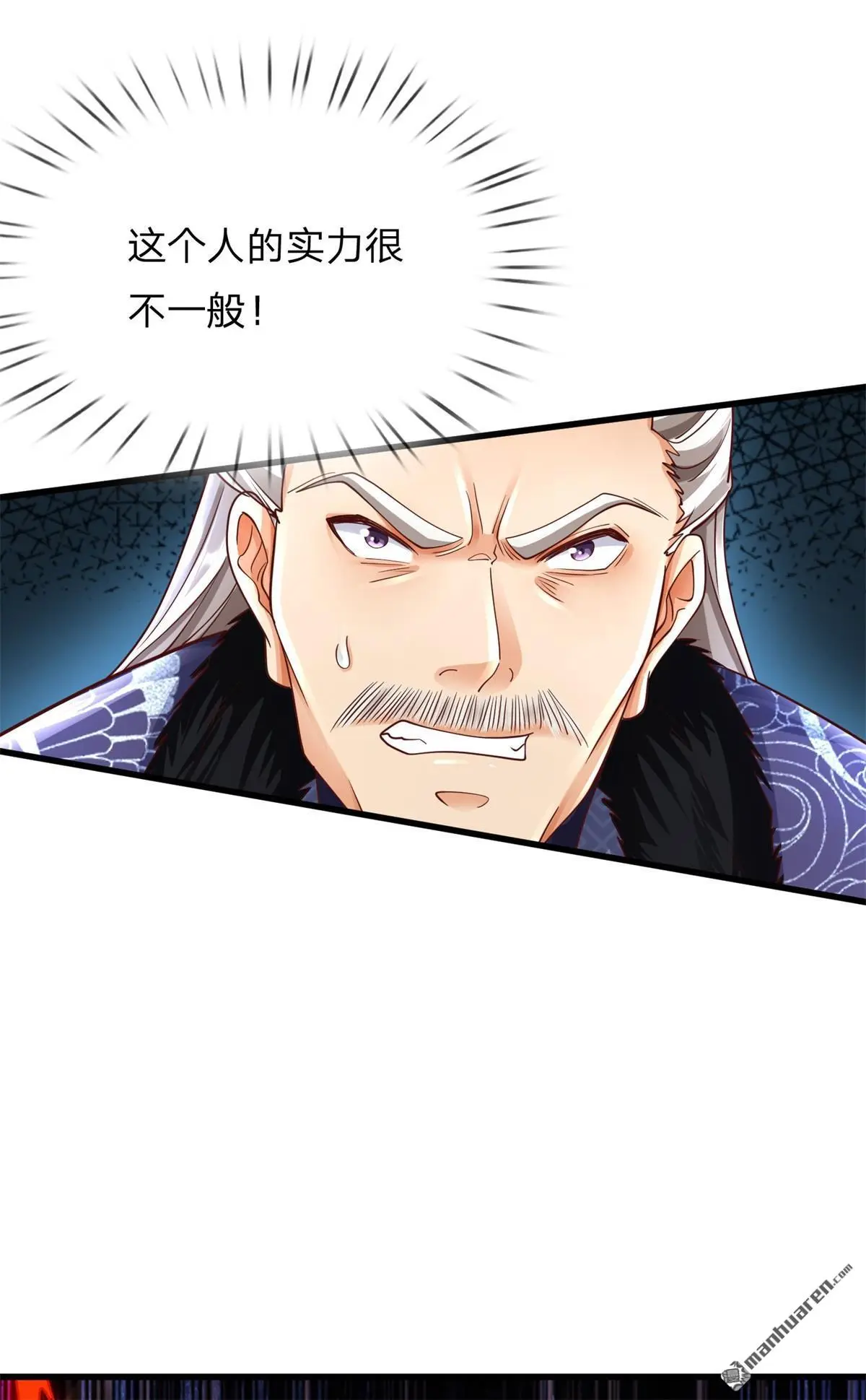 第17回 第6页