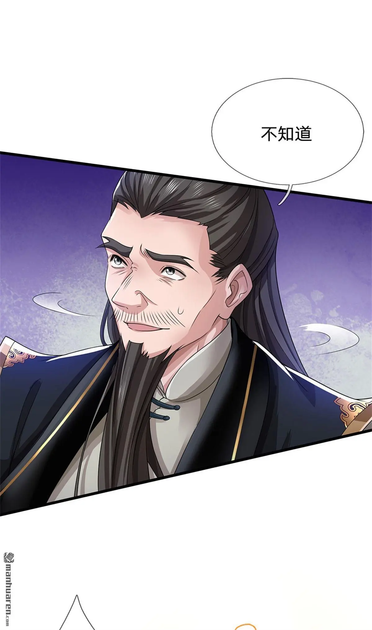 第17回 第10页