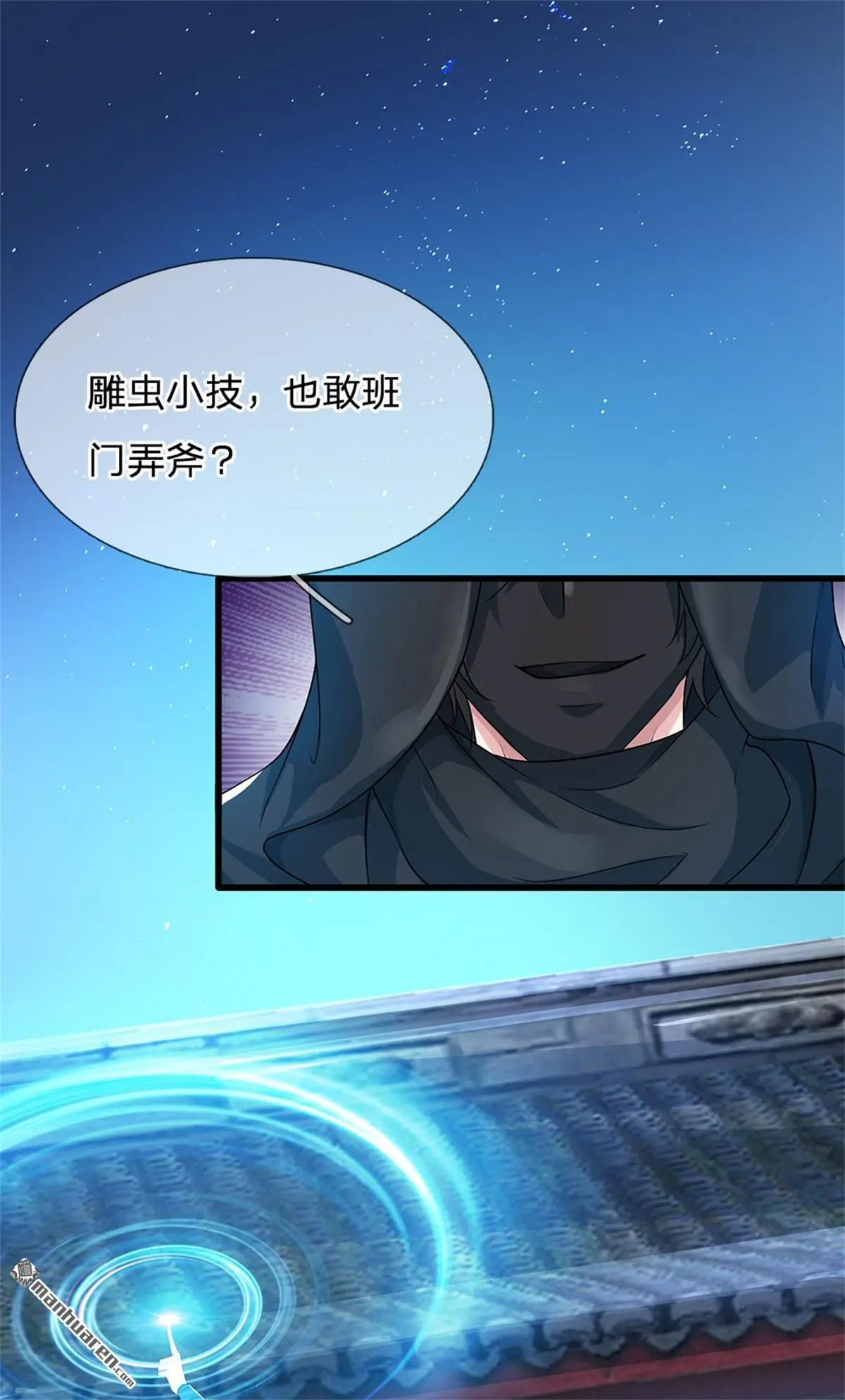 第17回 第14页