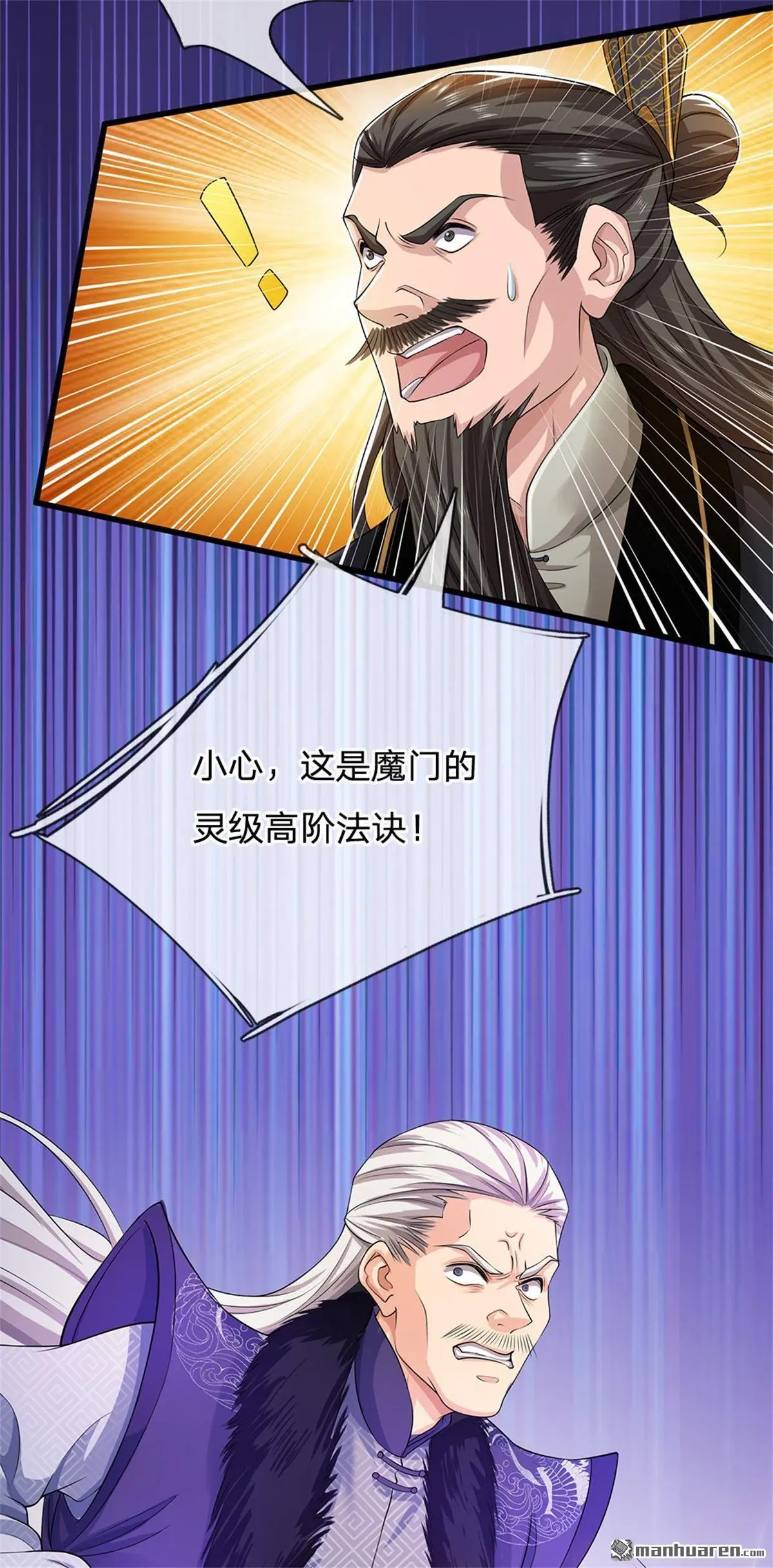 第17回 第25页