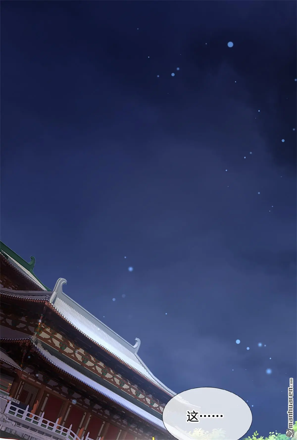 第17回 第36页