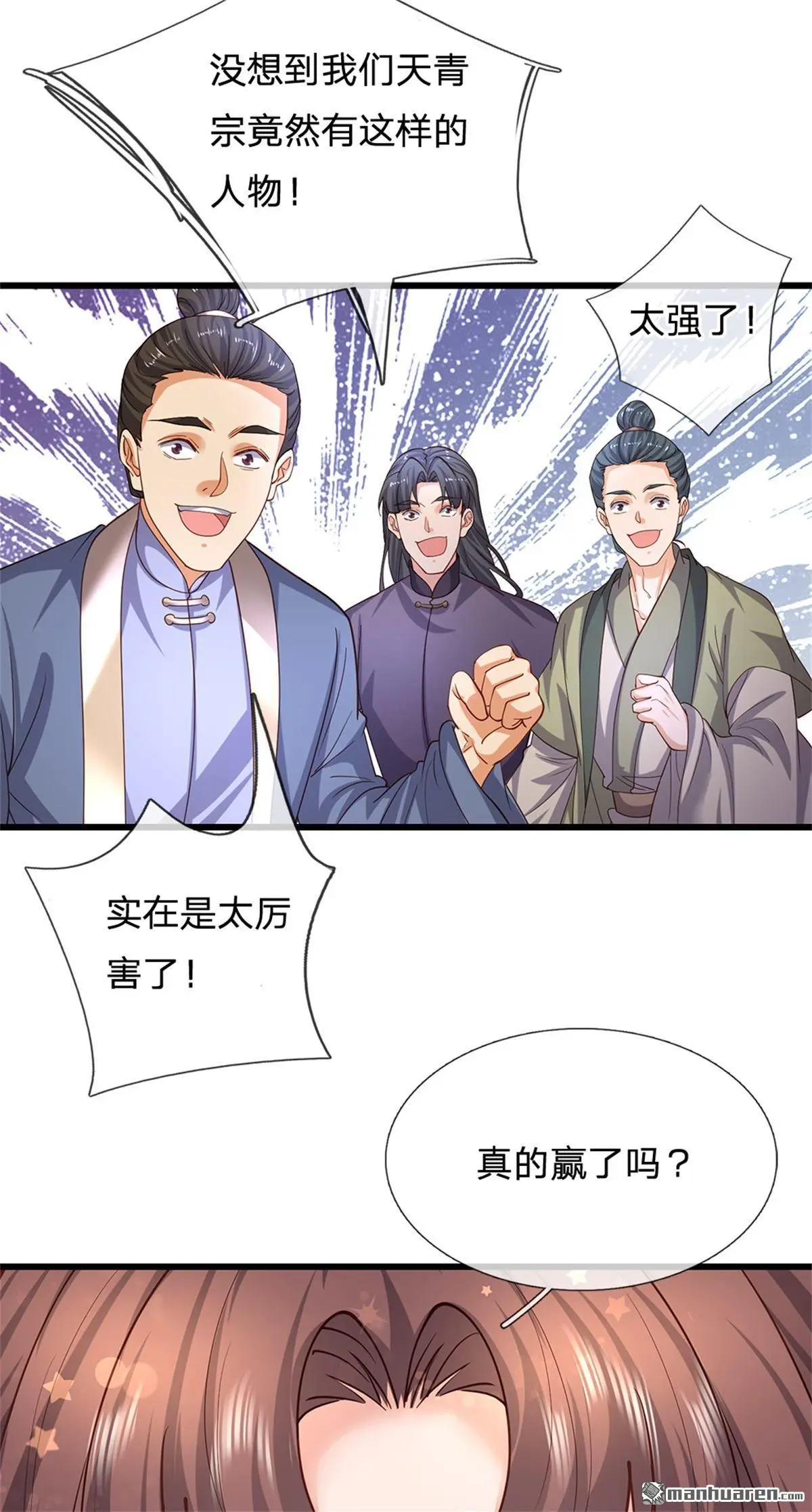 第17回 第44页
