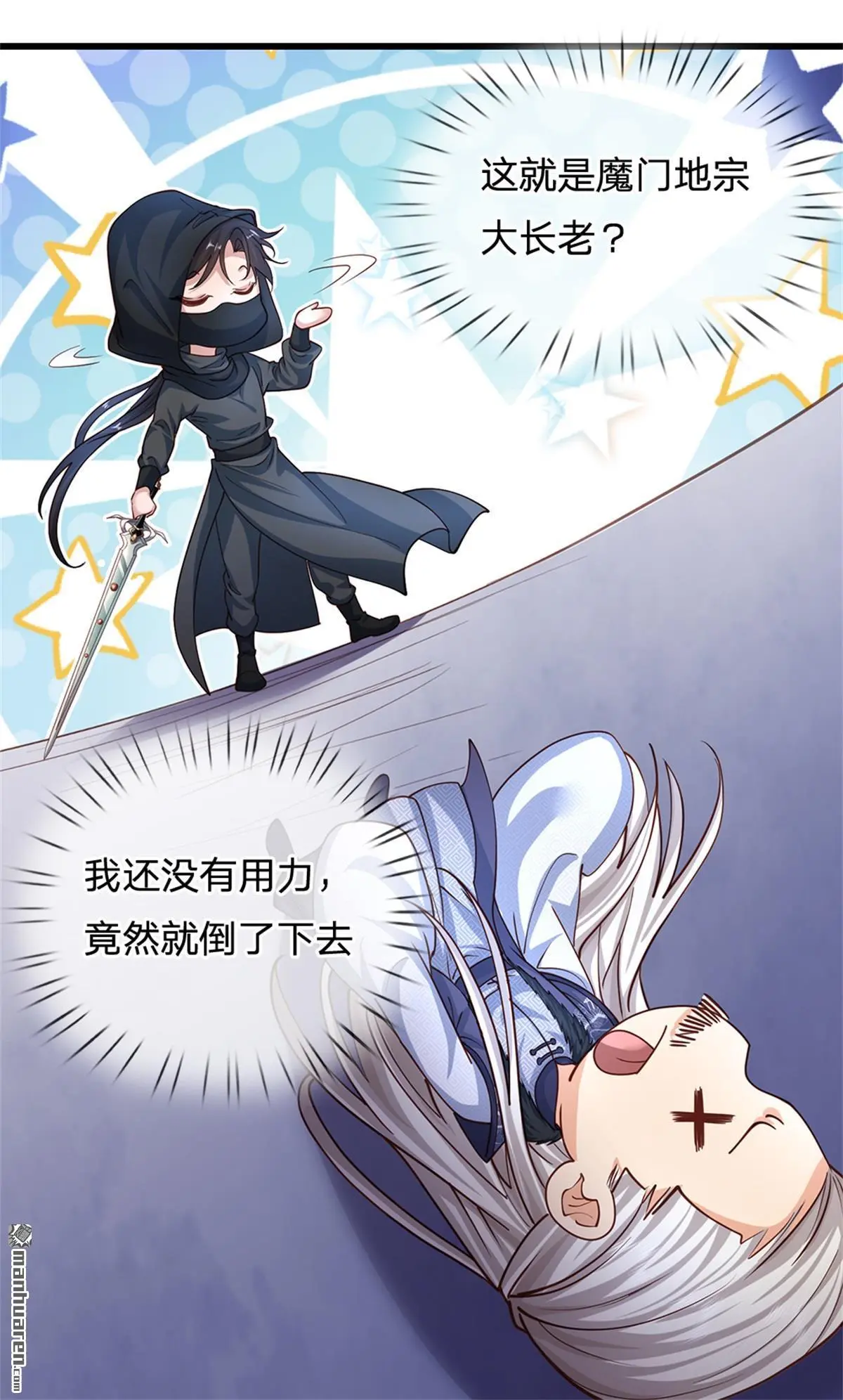 第17回 第47页