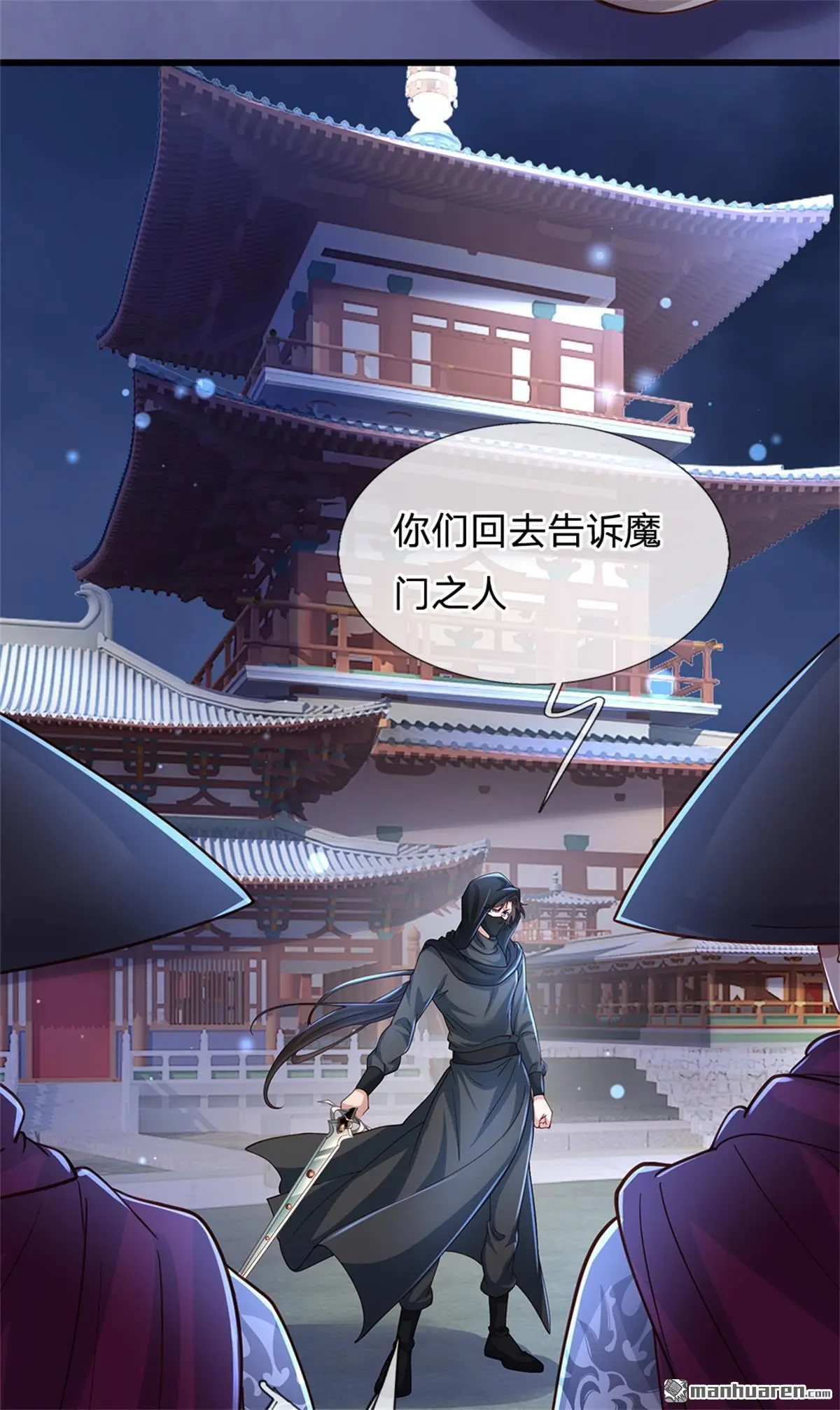 第17回 第48页