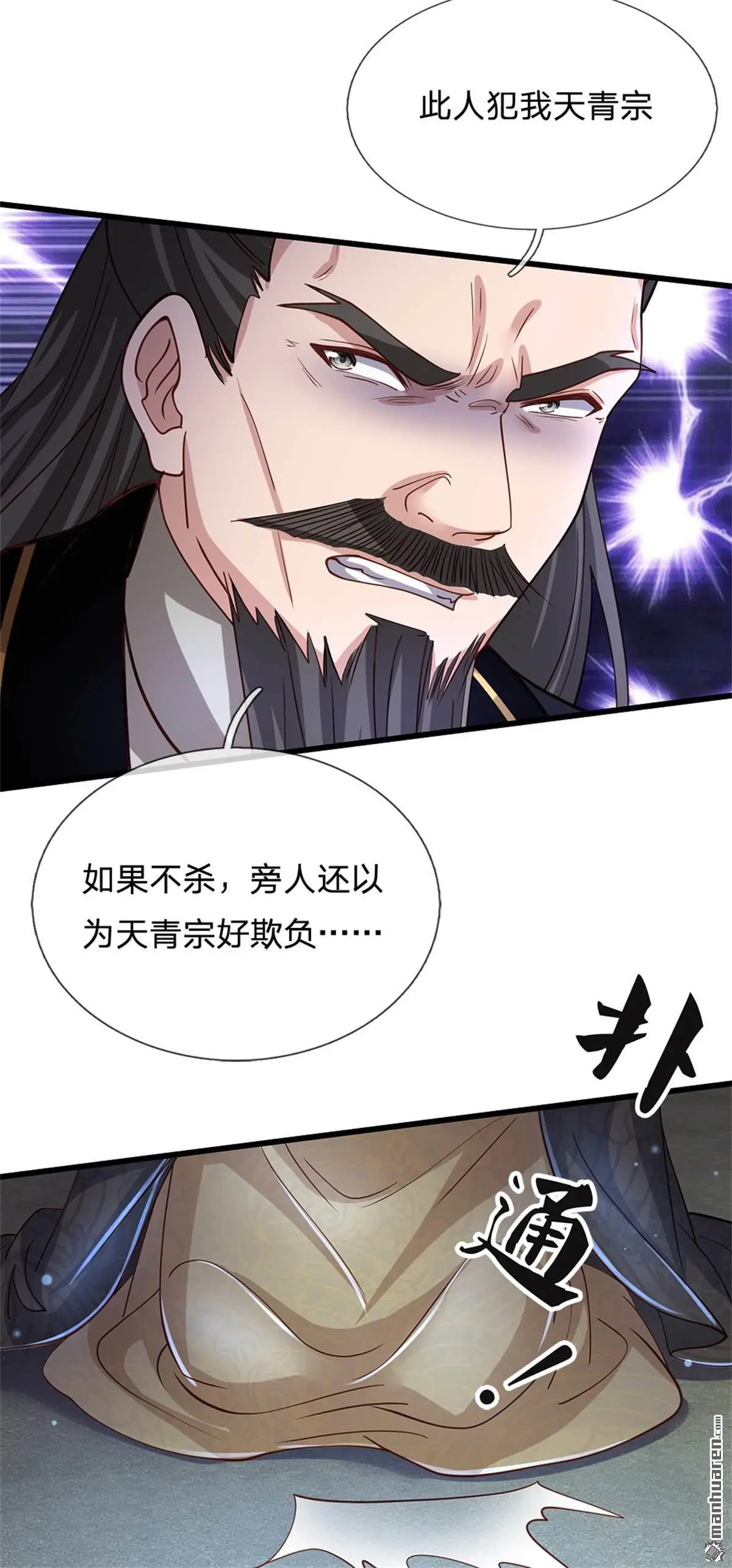第17回 第54页
