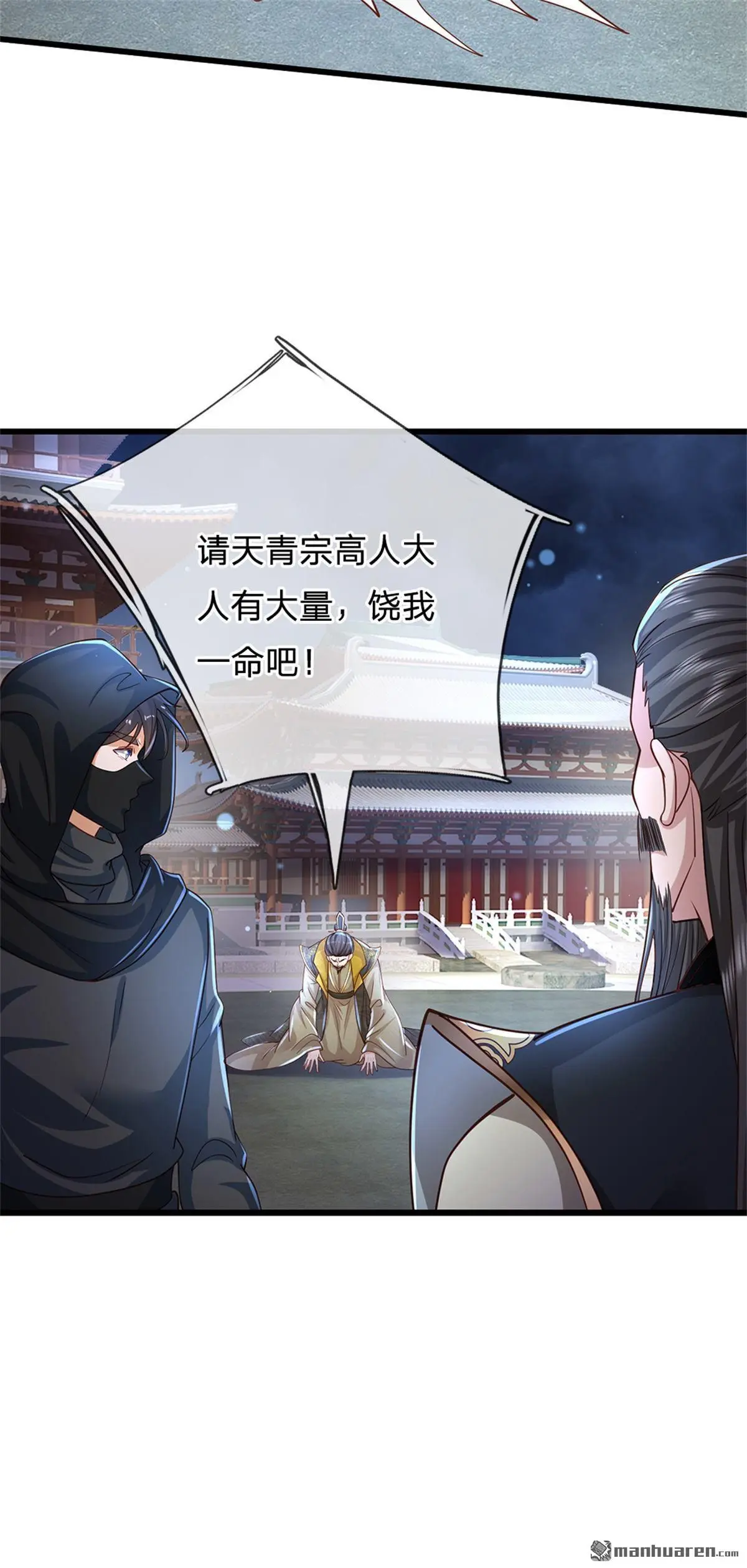 第17回 第55页