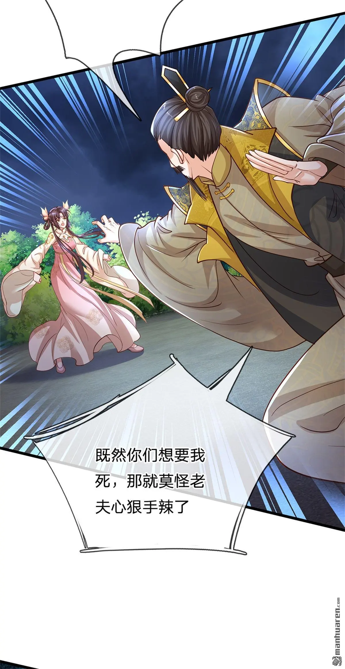 第17回 第58页