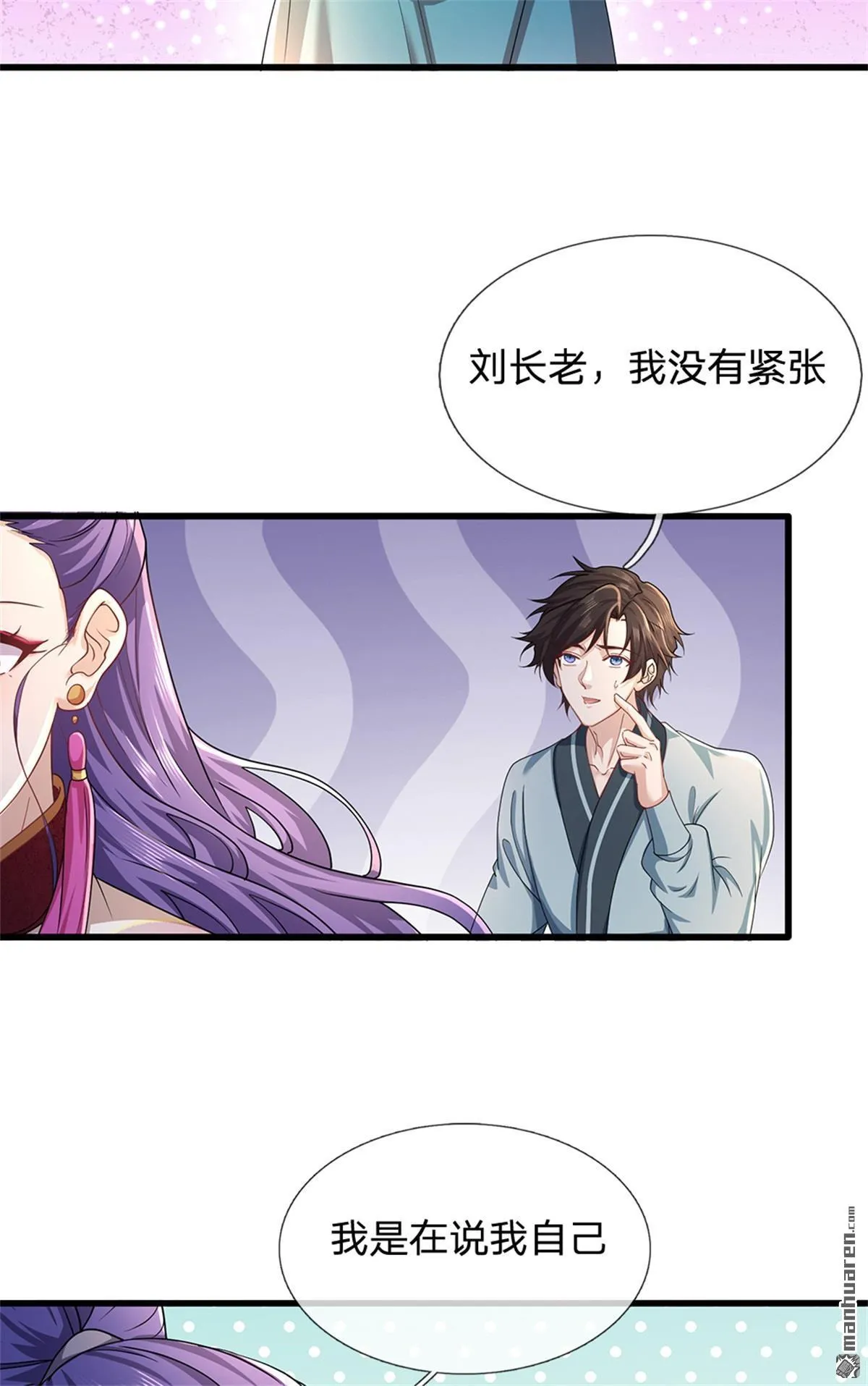第20回 第3页