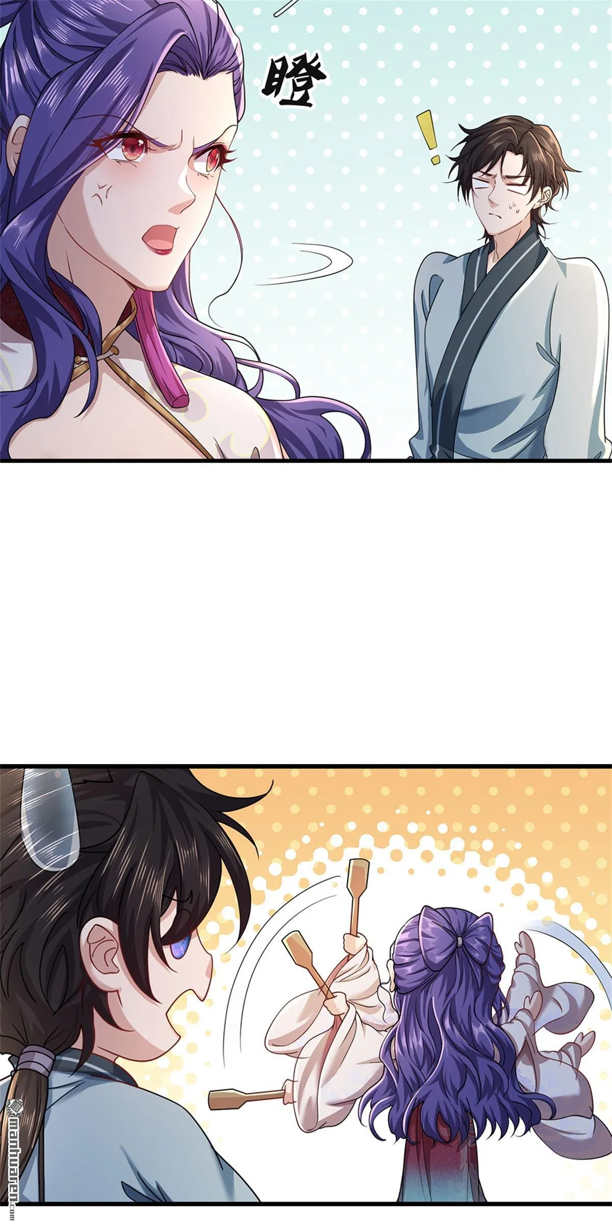 第20回 第4页