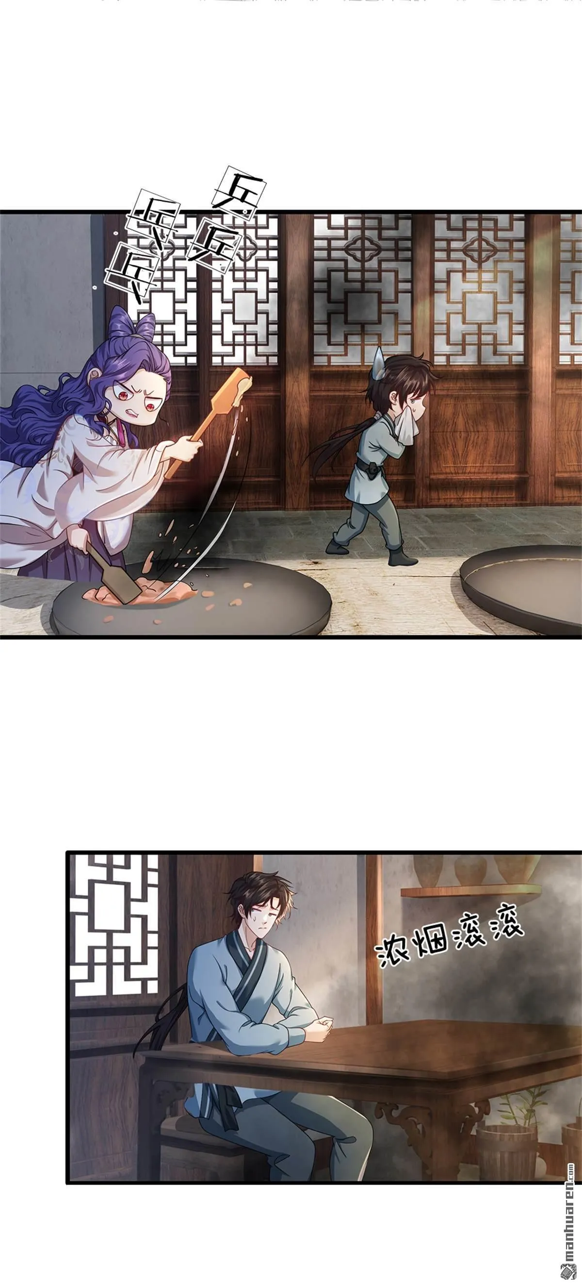 第20回 第6页