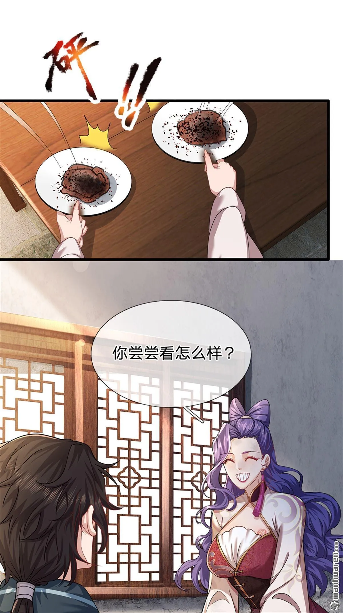第20回 第7页