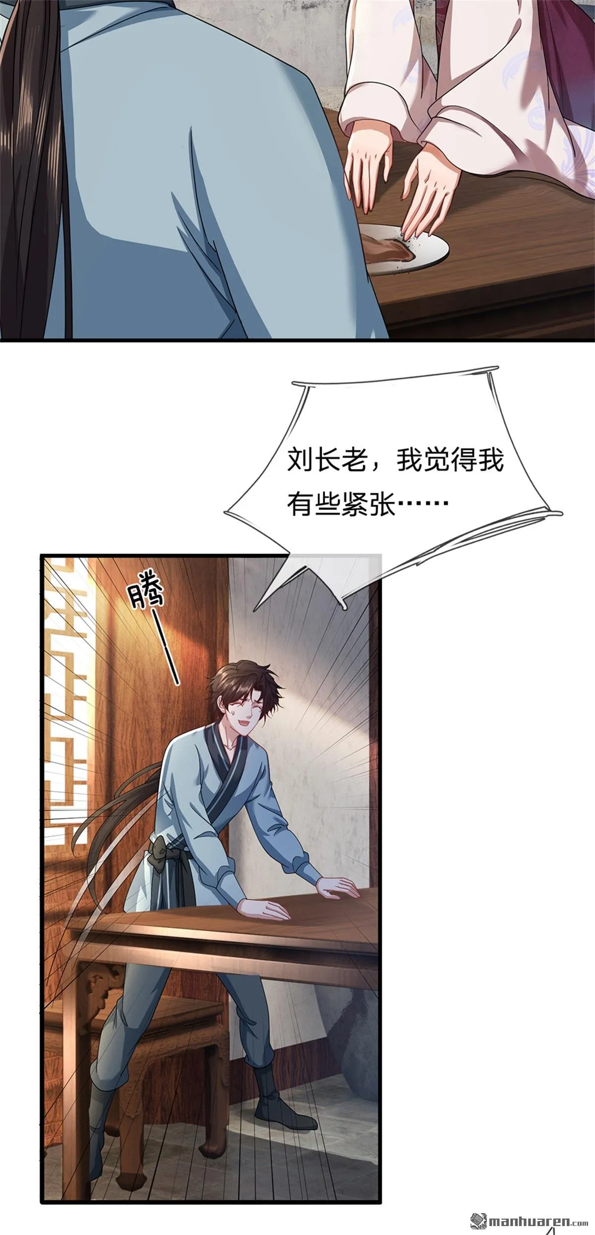 第20回 第8页