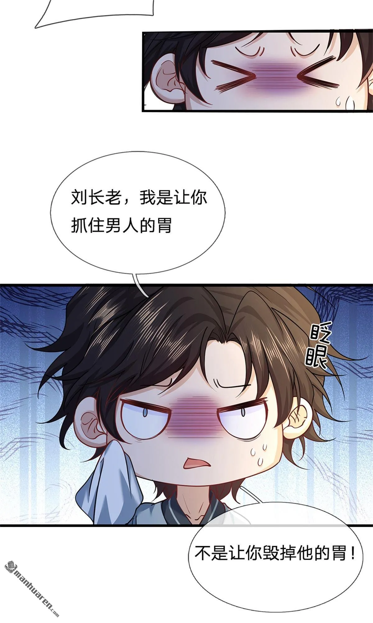 第20回 第10页