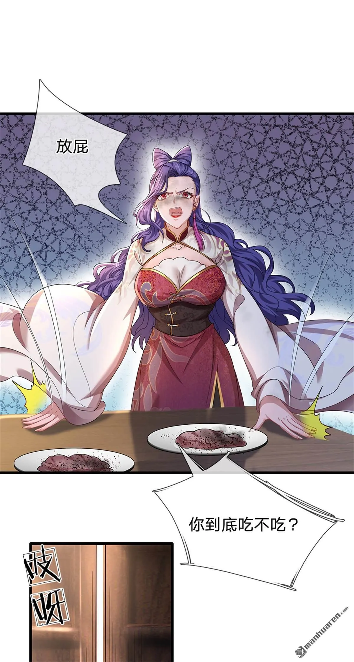 第20回 第11页