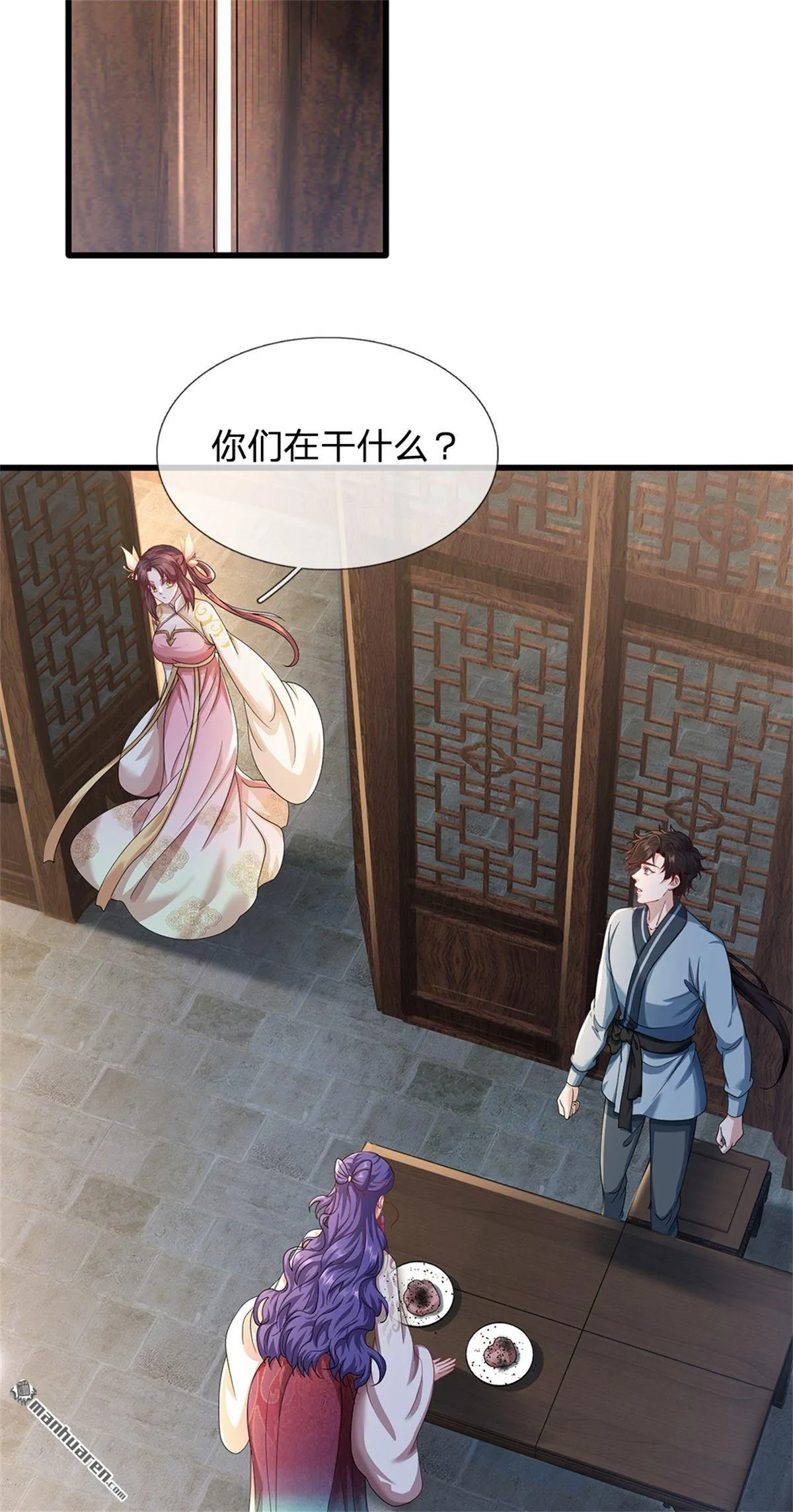 第20回 第12页
