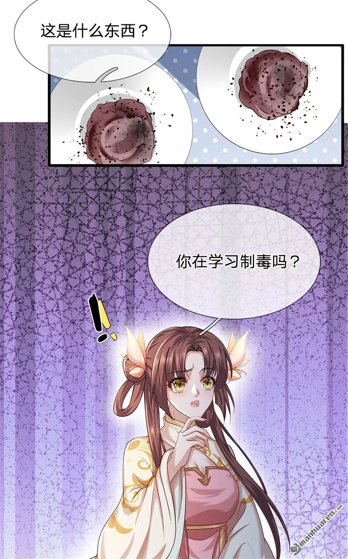 第20回 第14页