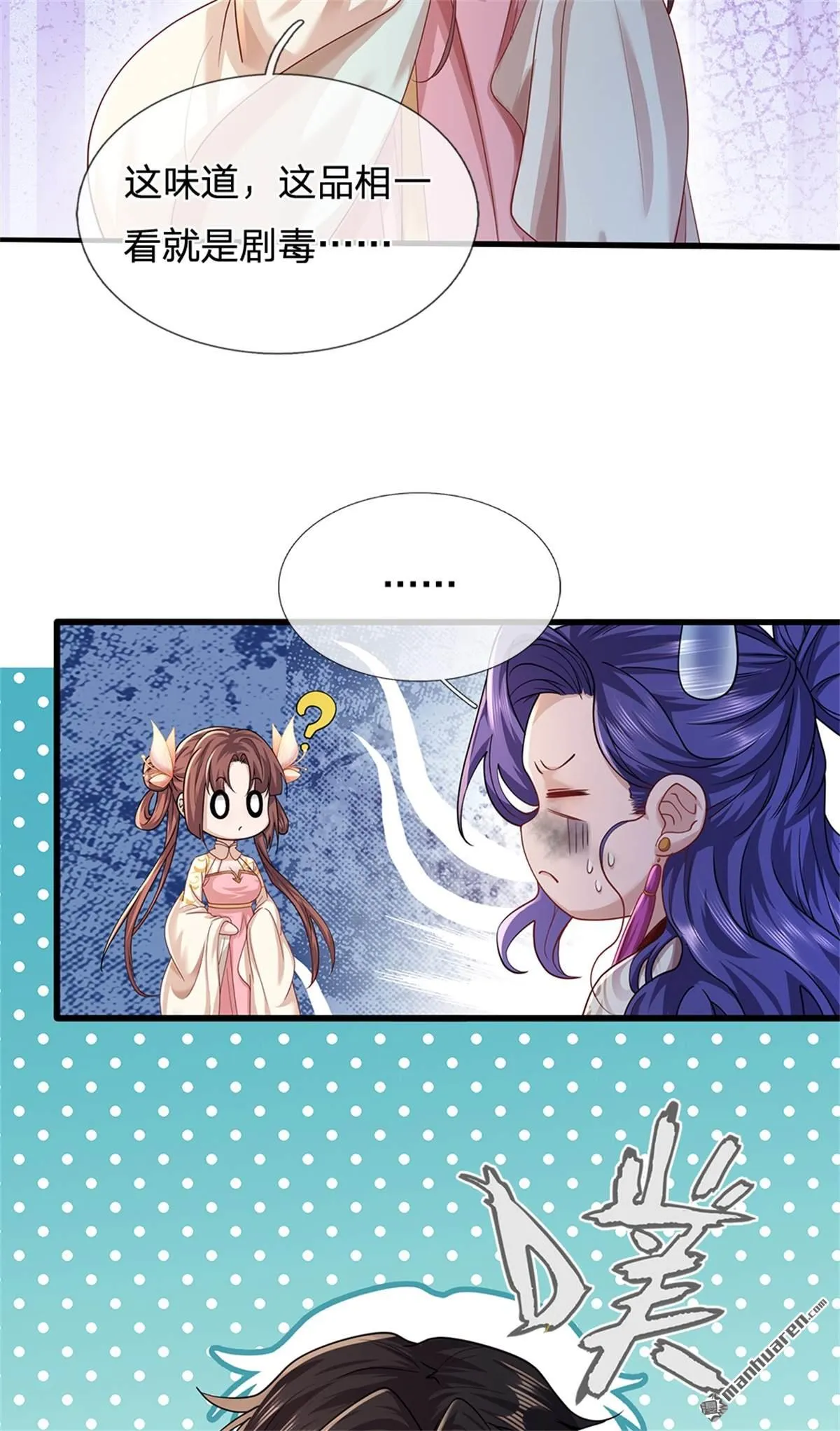 第20回 第15页