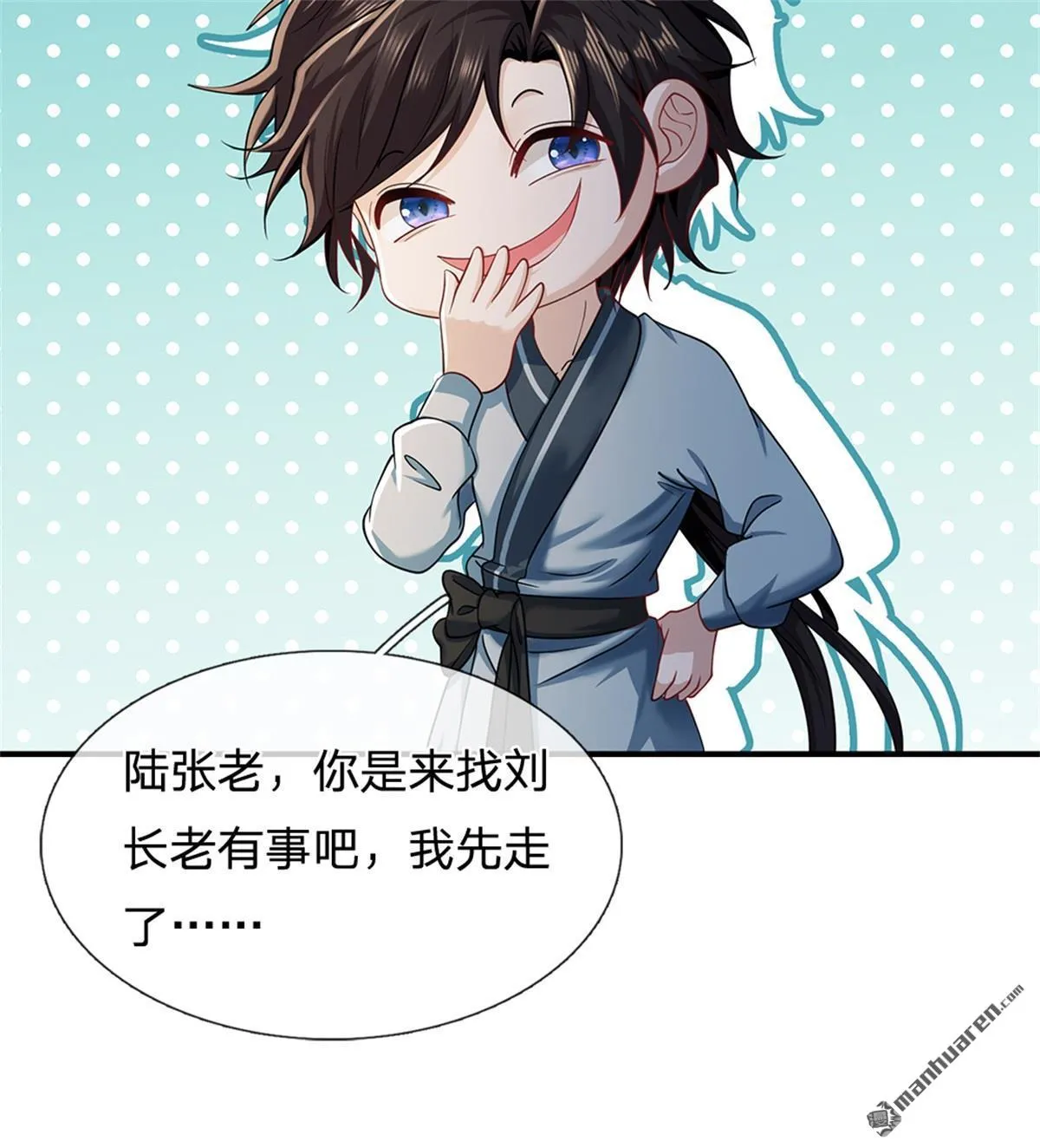 第20回 第16页