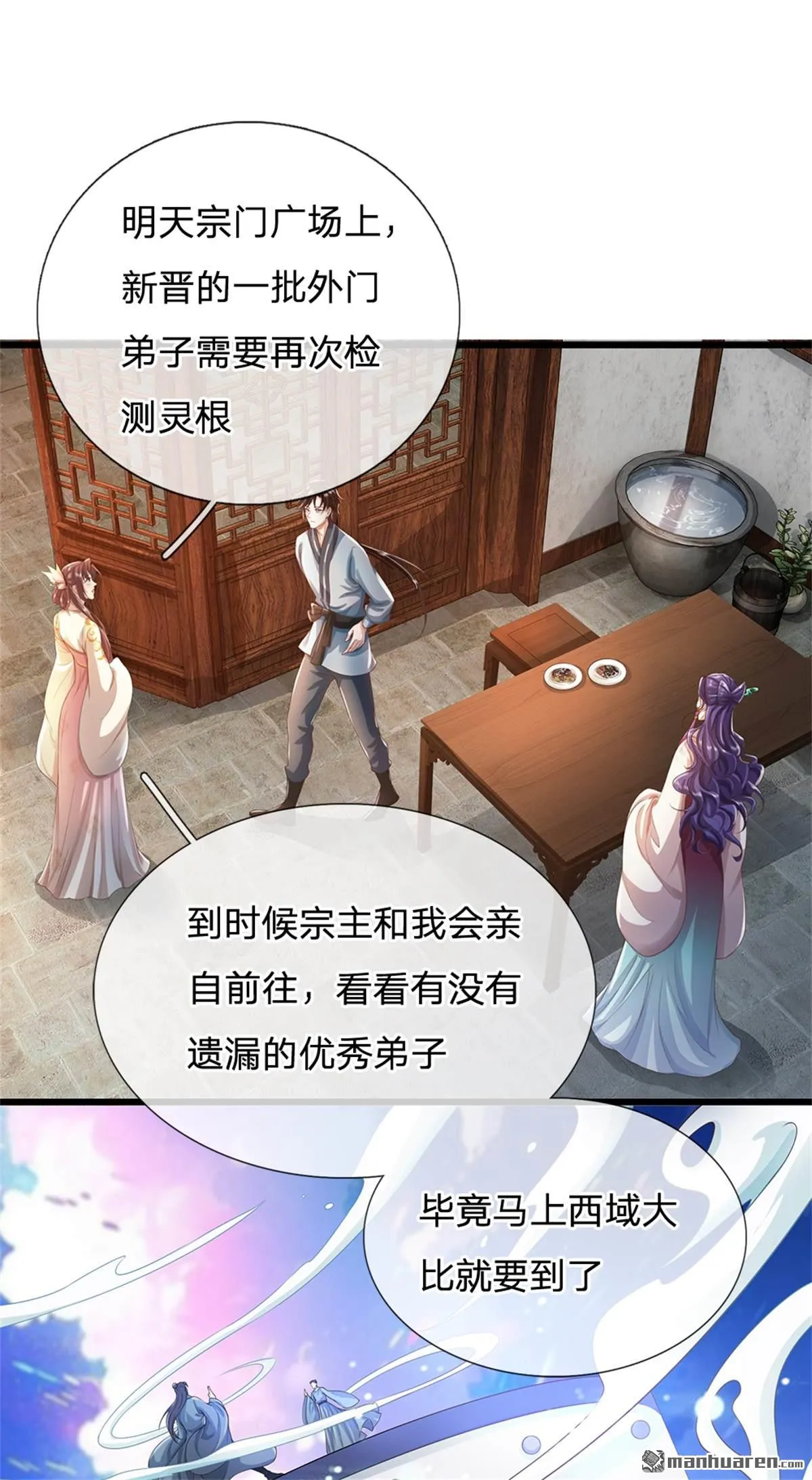 第20回 第17页