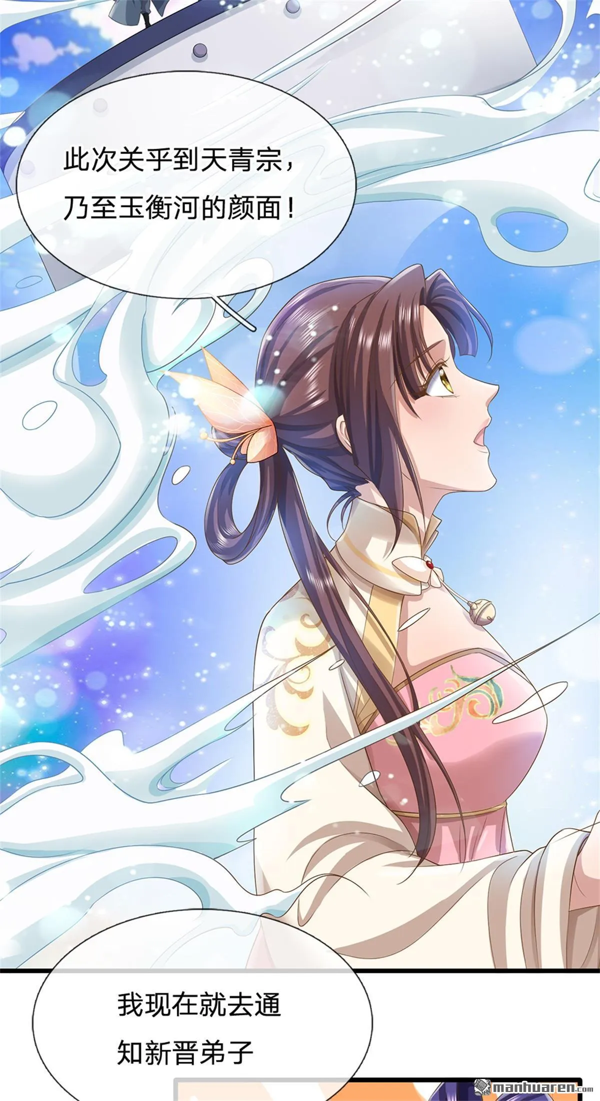 第20回 第18页