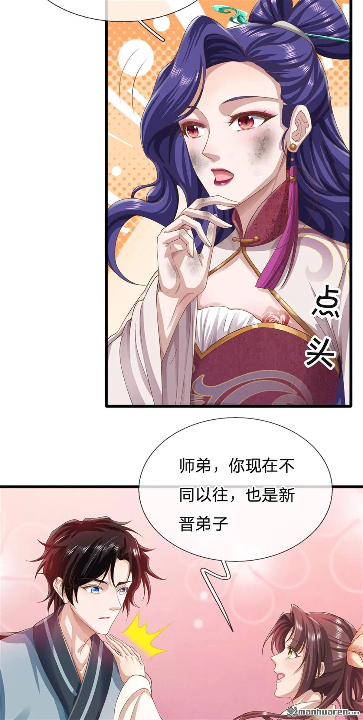 第20回 第19页