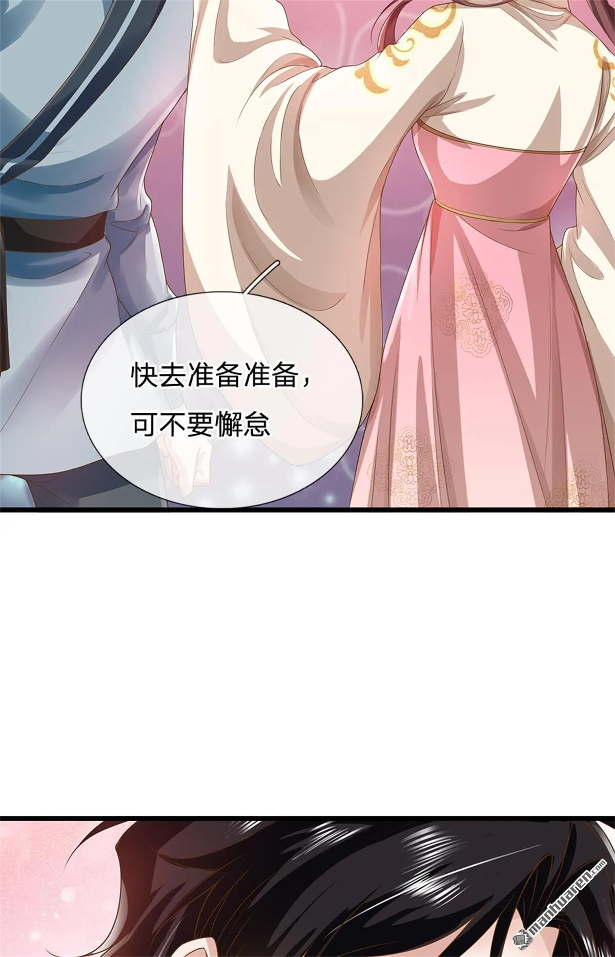 第20回 第20页